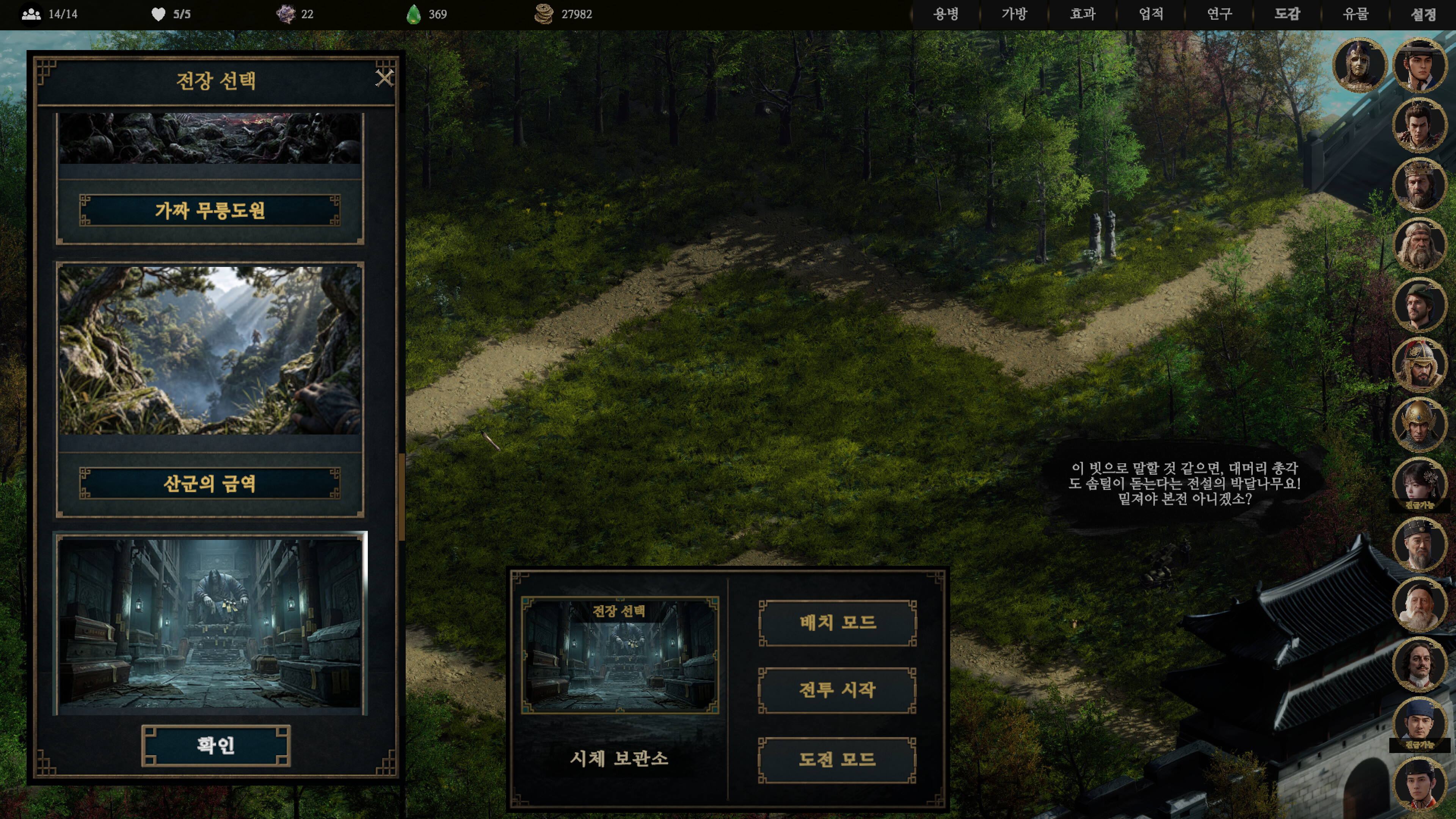 MercenaryDefense screenshot 3