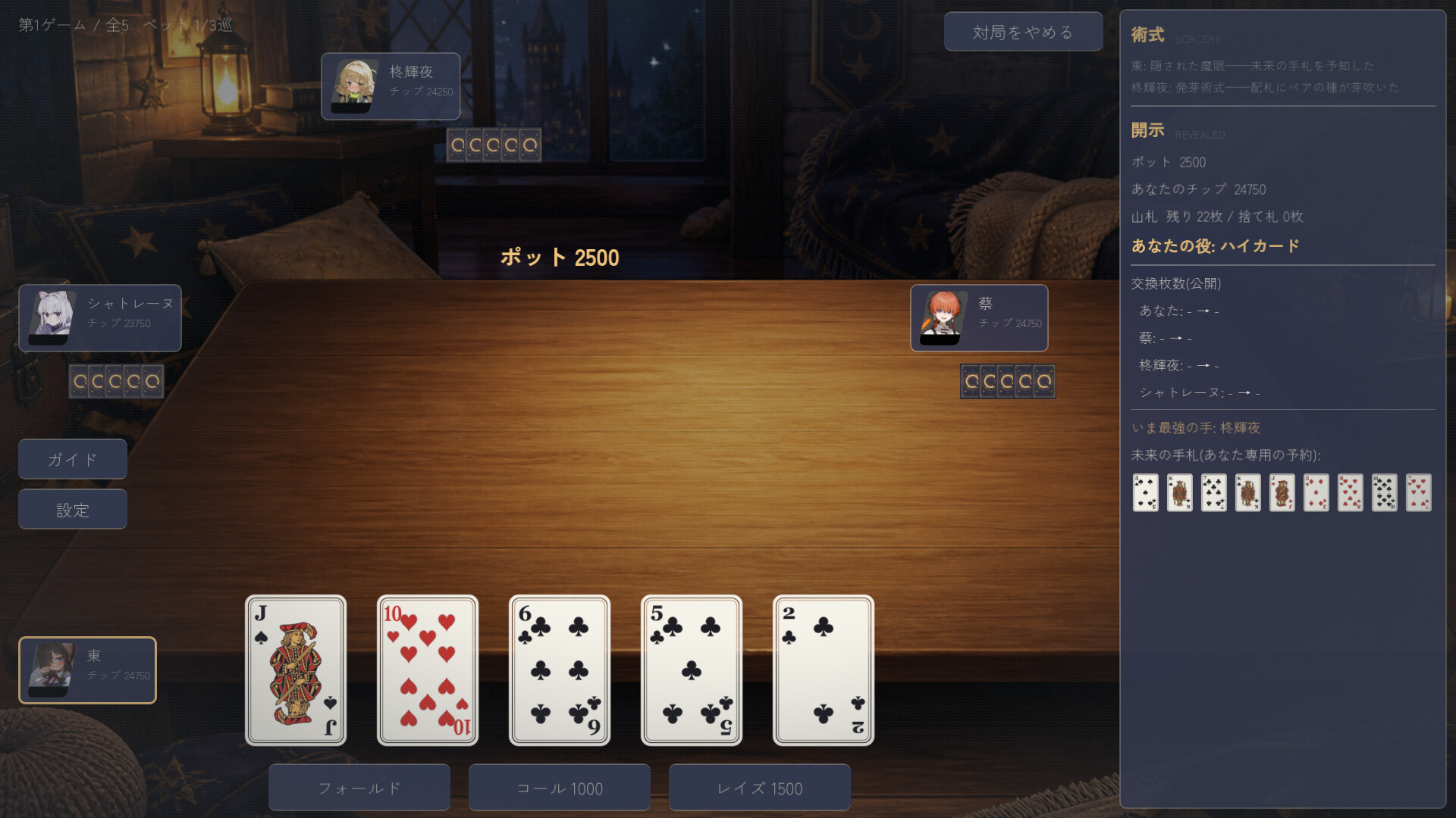 Mischief! Magic Poker & More screenshot 3