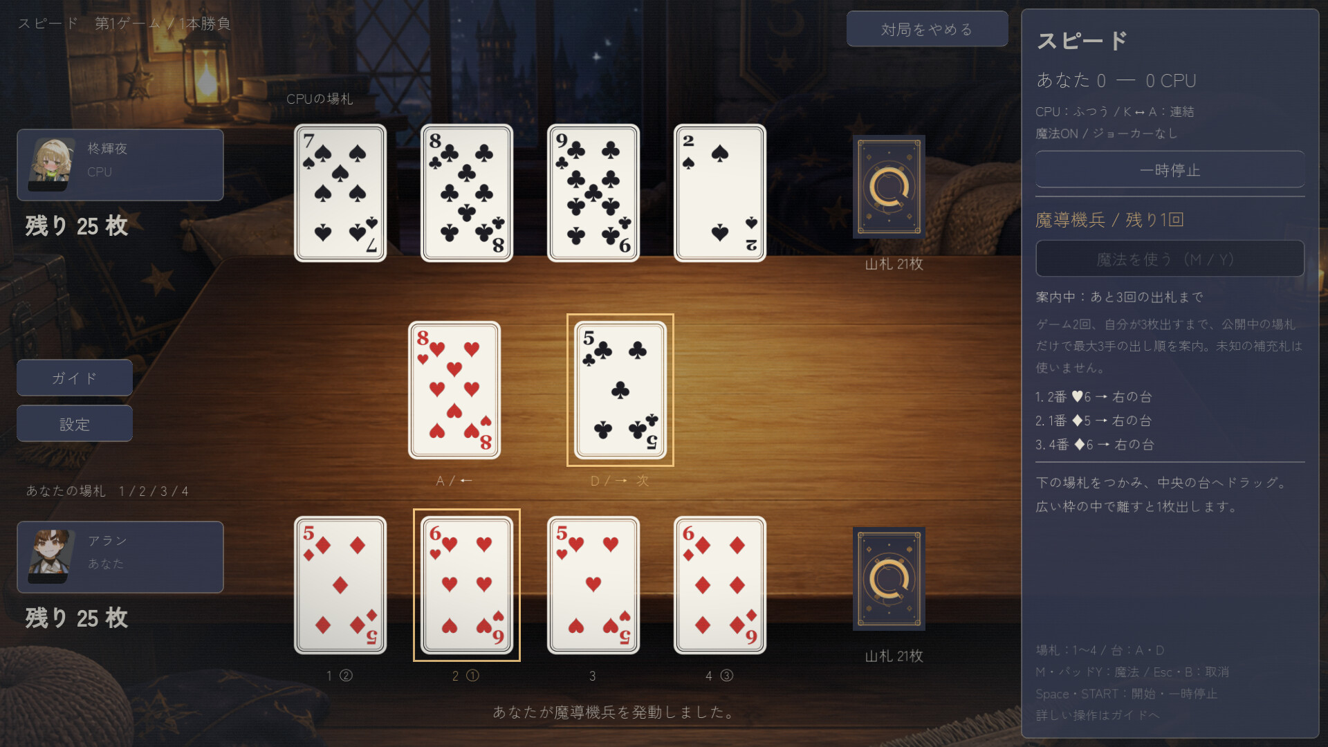 Mischief! Magic Poker & More screenshot 5