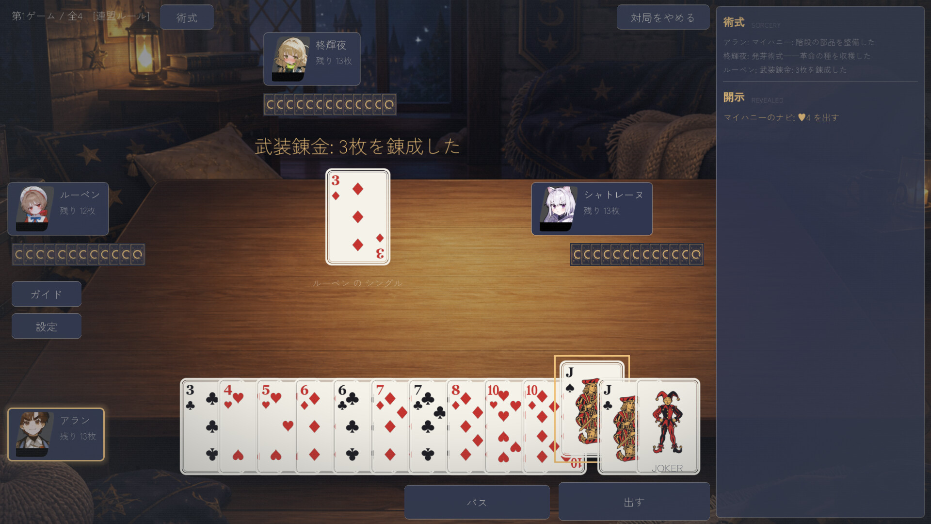 Mischief! Magic Poker & More screenshot 4