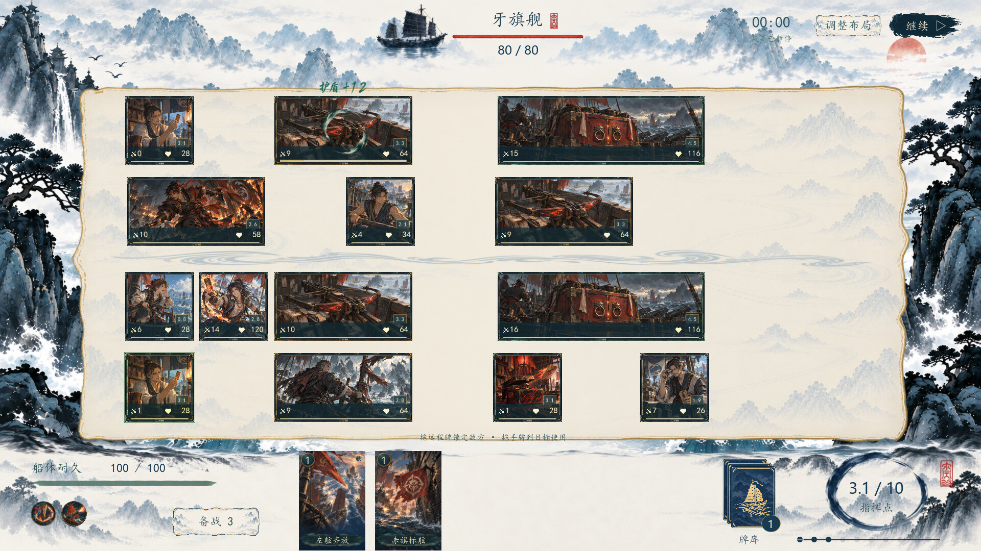 Nanyang: Ballad of War screenshot 2