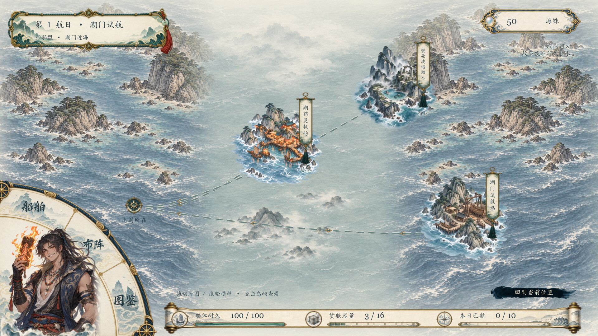 Nanyang: Ballad of War screenshot 3