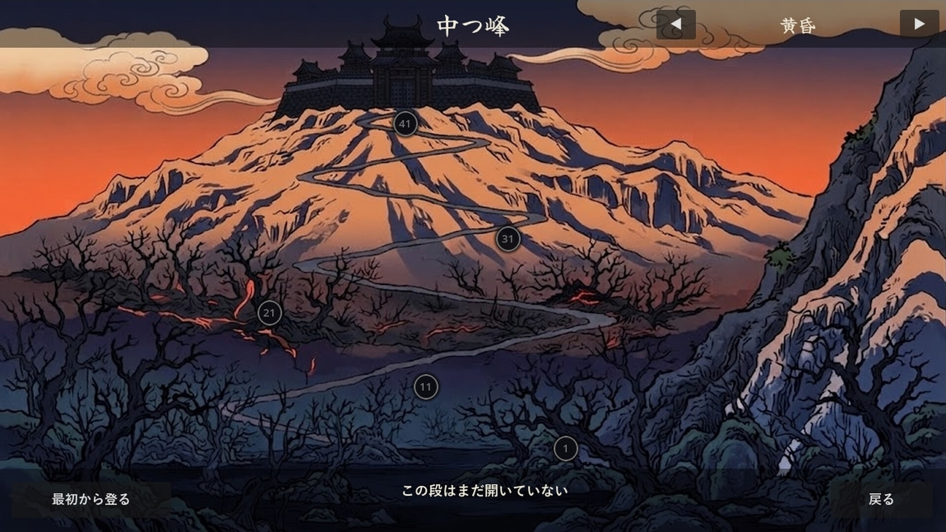 Tower of Hyakki screenshot 5