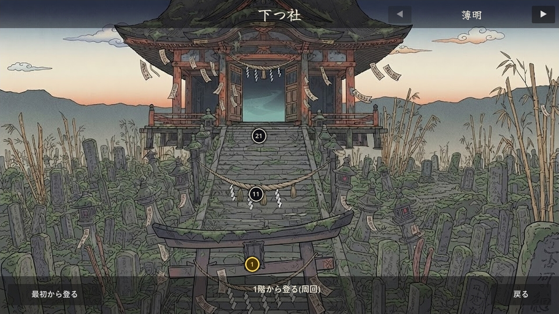 Tower of Hyakki screenshot 4