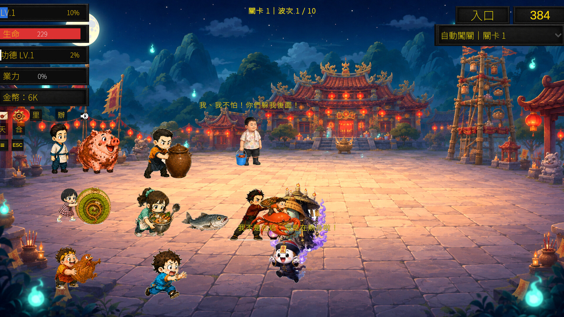 Qiang Gu: Ghost Festival screenshot 5