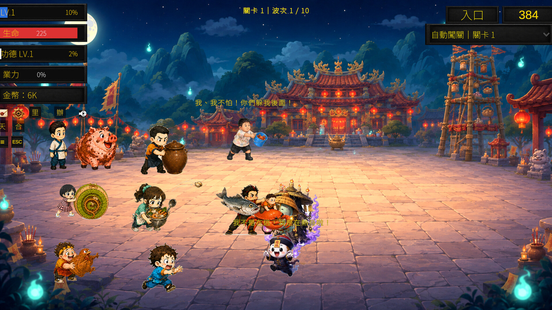 Qiang Gu: Ghost Festival screenshot 4