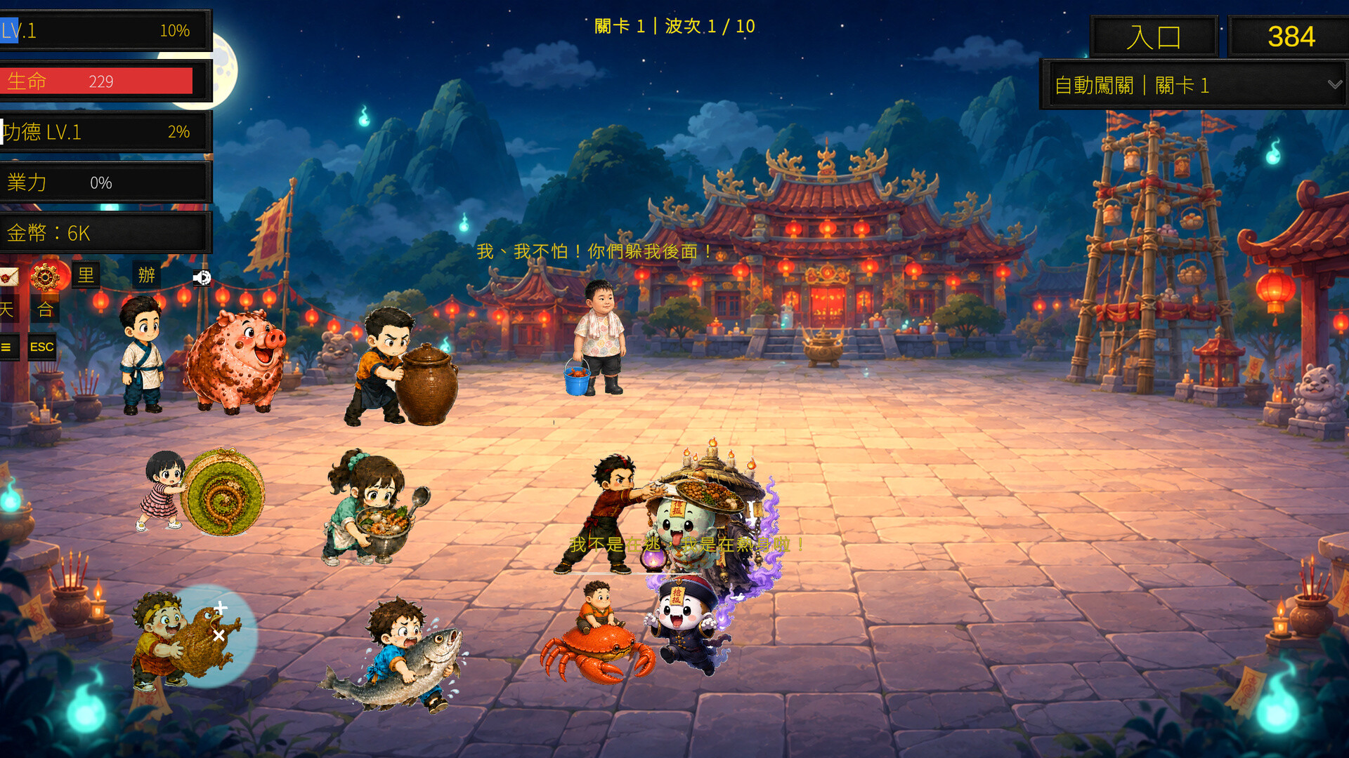 Qiang Gu: Ghost Festival screenshot 3