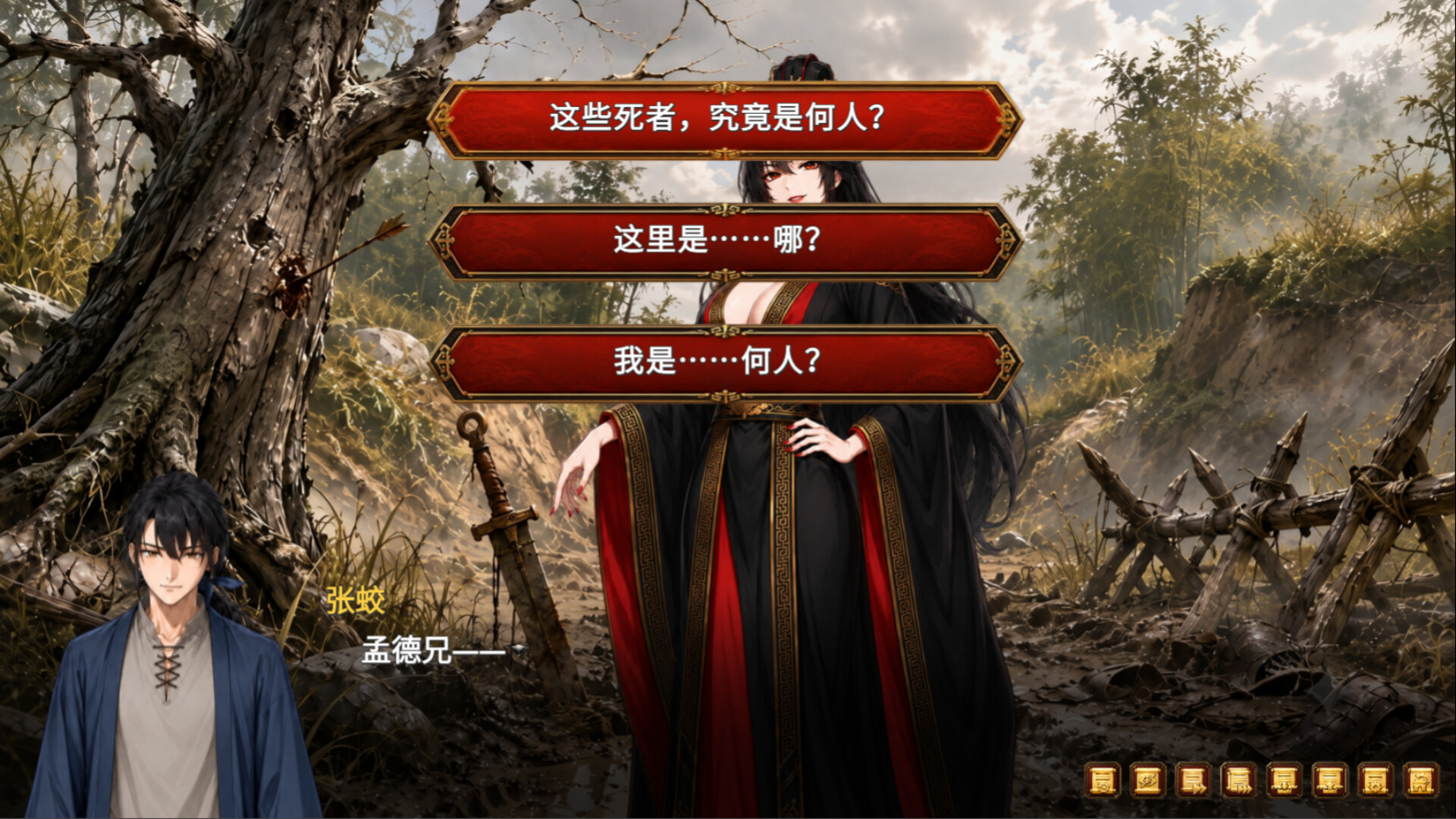 天意·心三国 screenshot 5