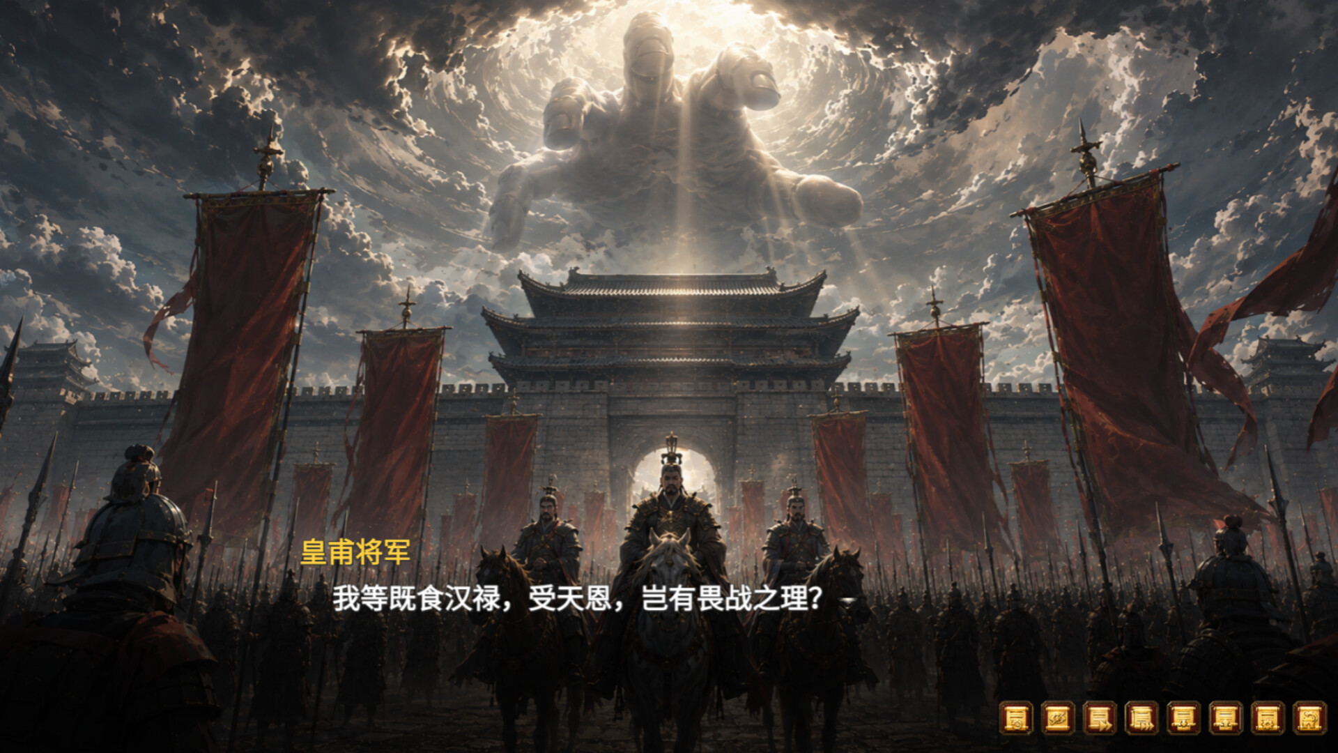 天意·心三国 trailer