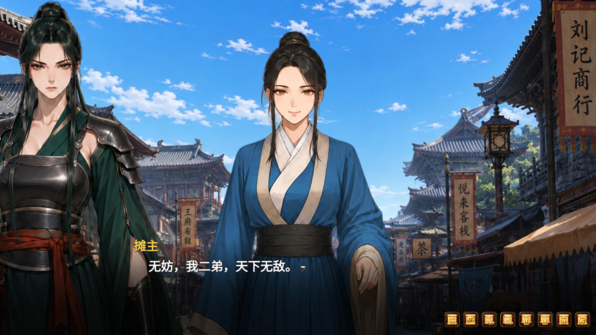 天意·心三国 screenshot 3