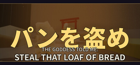 Cover art from THE GODDESS TOLD ME: Steal That Loaf of Bread