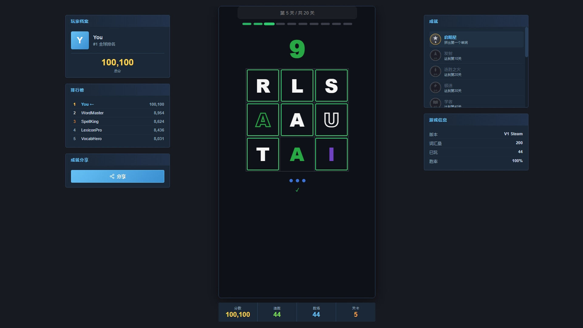 CLETTER 谐音背单词 screenshot 3