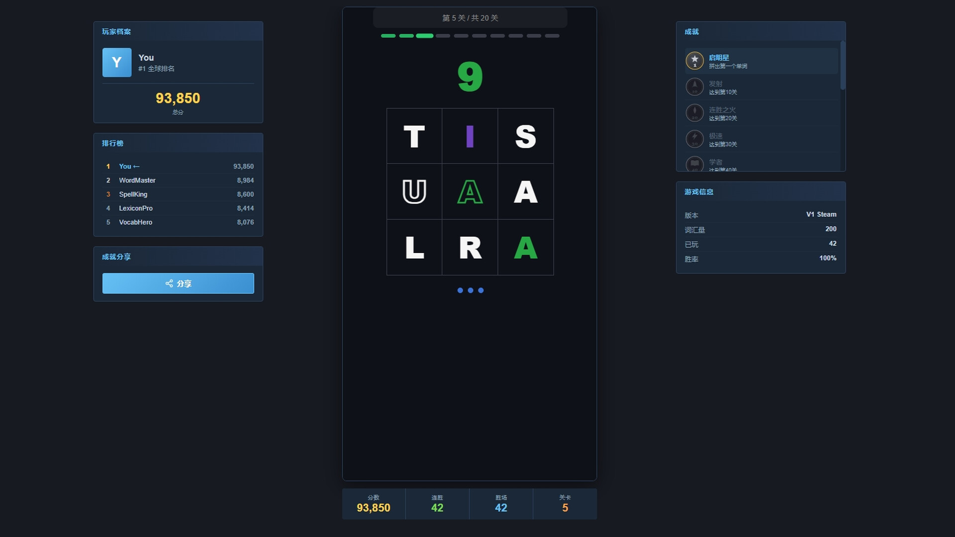 CLETTER 谐音背单词 screenshot 2