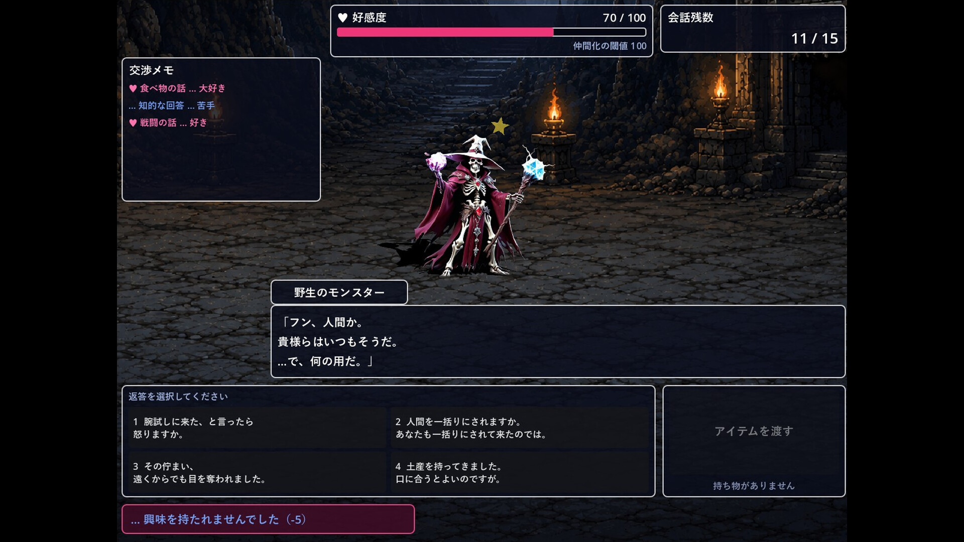 BEAST NEGOTIATOR screenshot 4