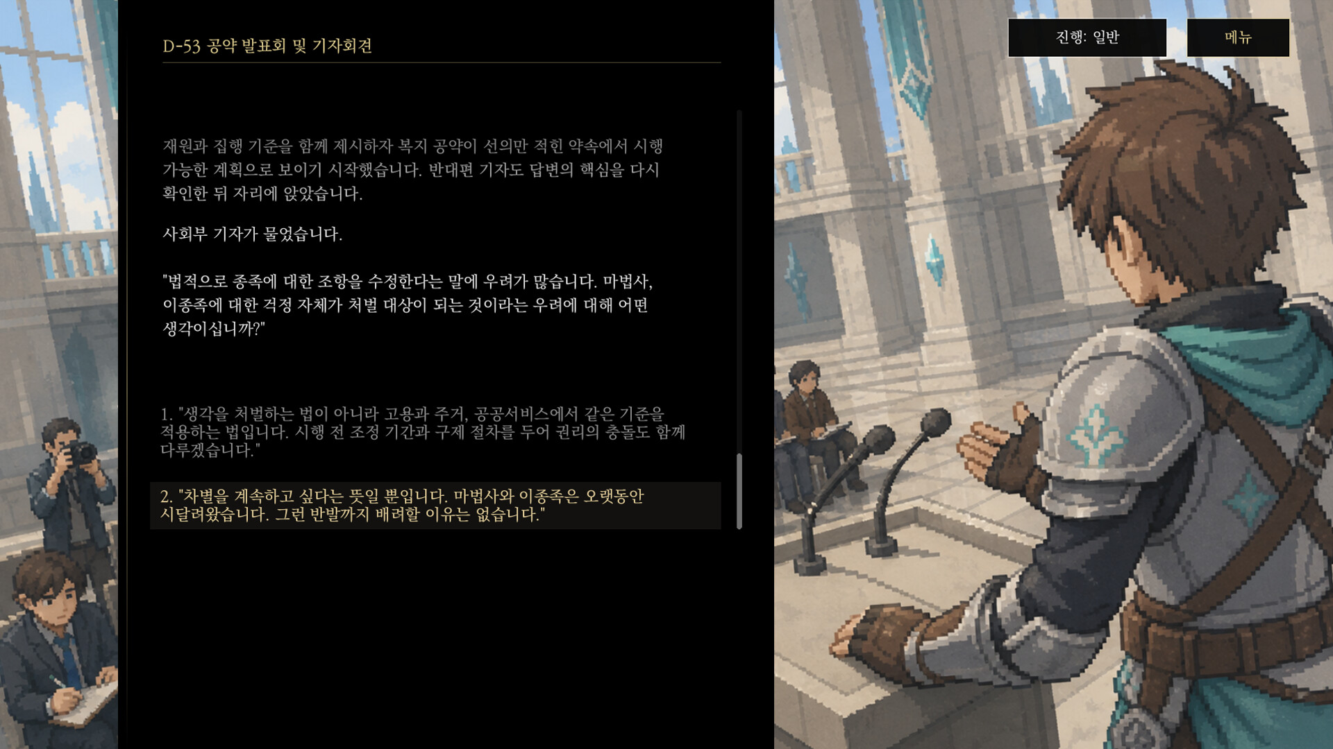 Brumel: Fantasy Presidential Race screenshot 3