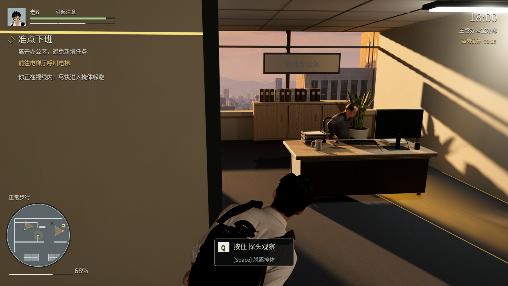 Leave On Time screenshot 3