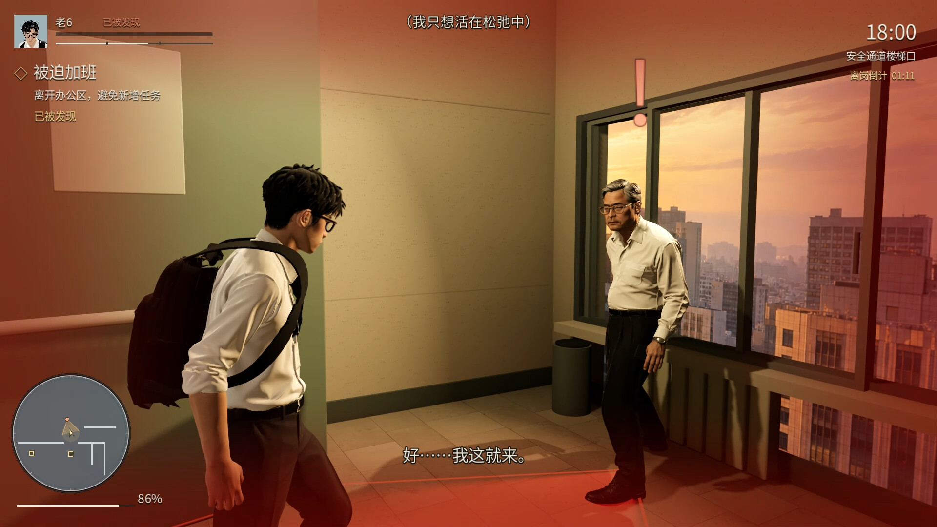 Leave On Time screenshot 4