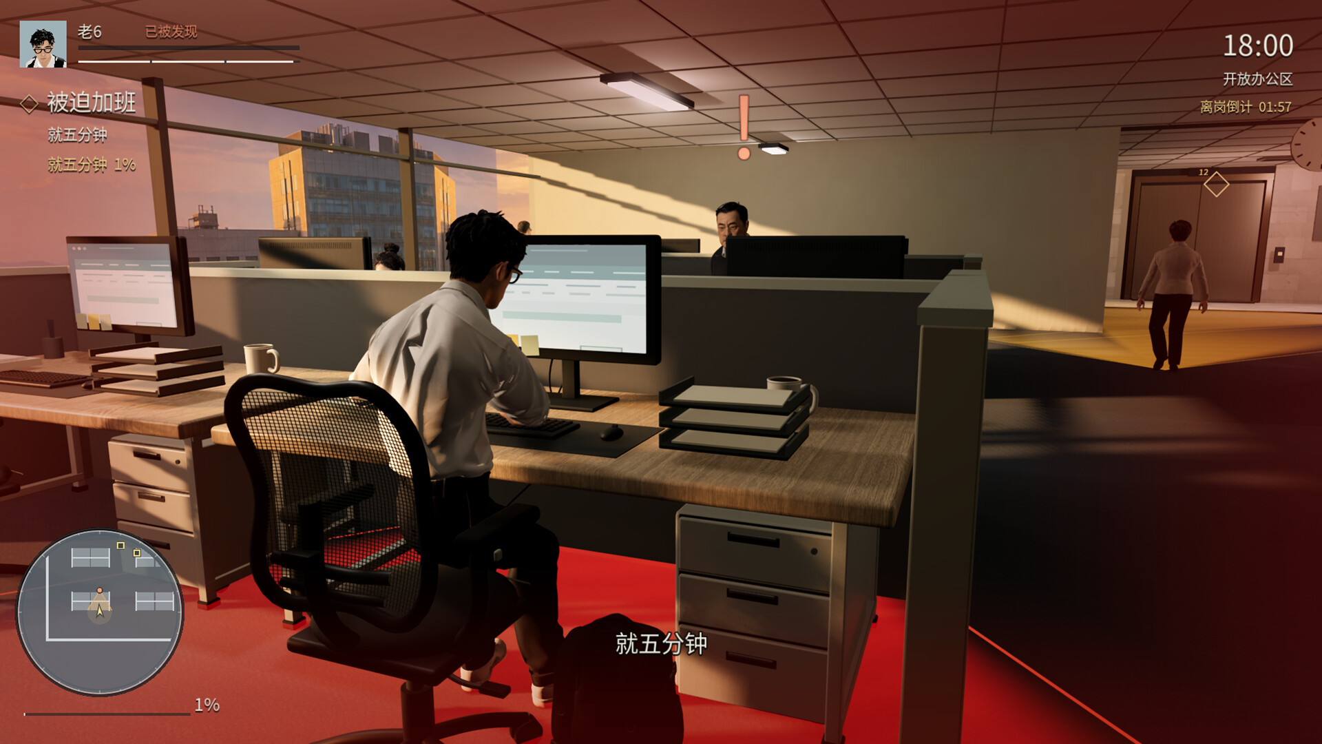 Leave On Time screenshot 5