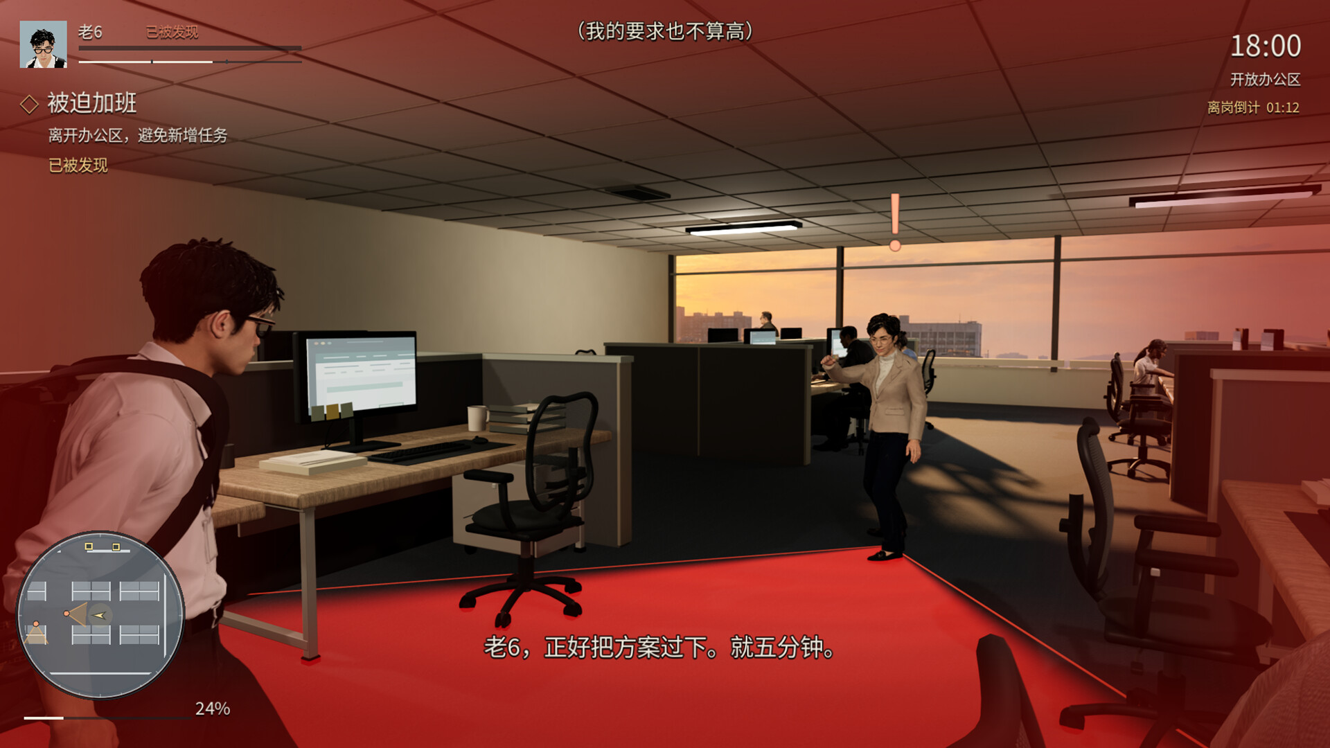 Leave On Time screenshot 2