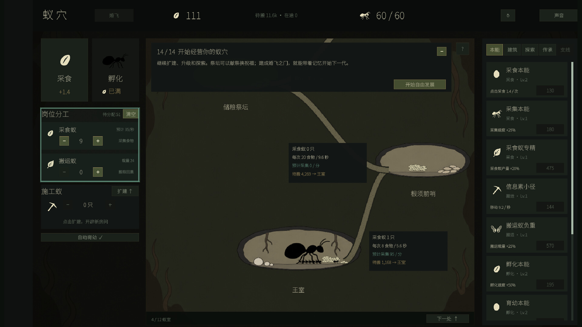 Ant Colony Idle screenshot 4