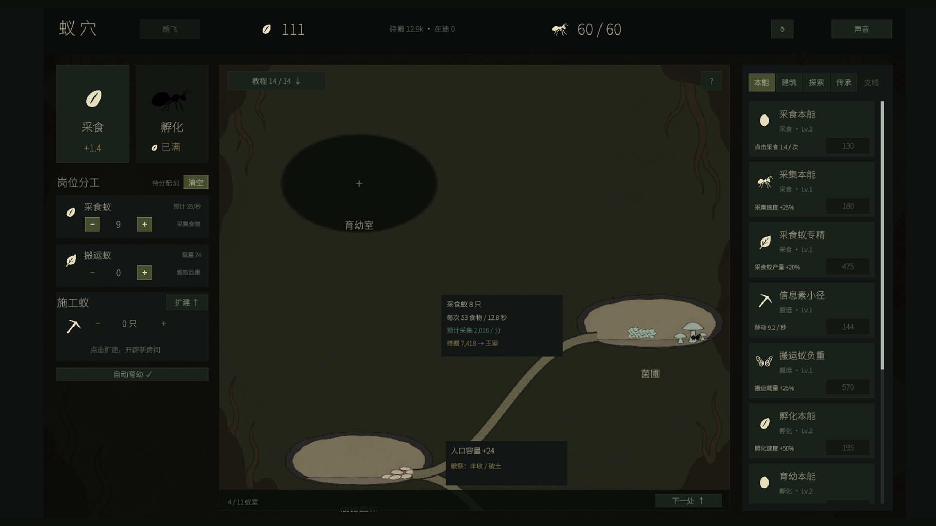 Ant Colony Idle screenshot 3