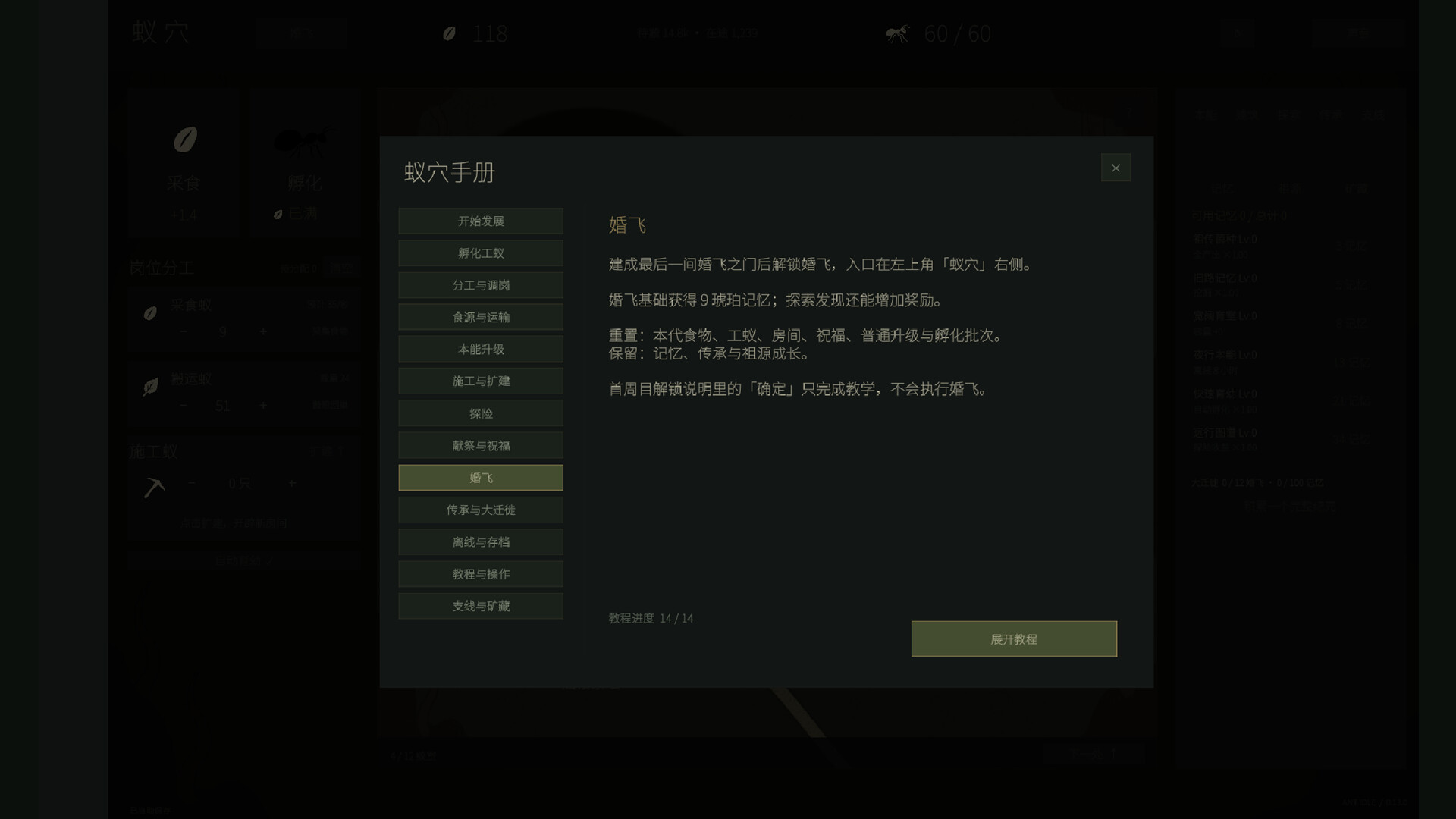 Ant Colony Idle screenshot 2