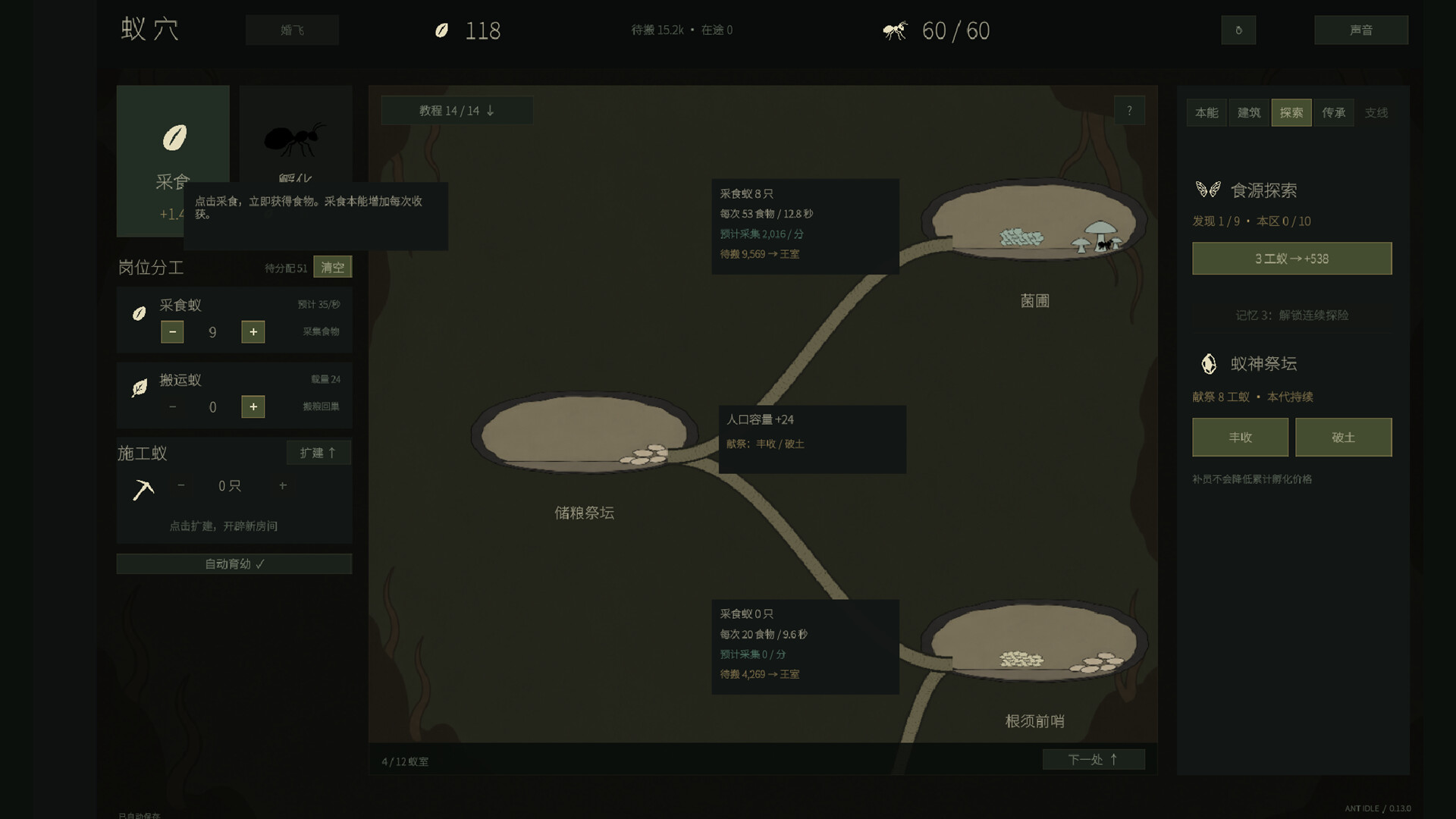 Ant Colony Idle screenshot 5