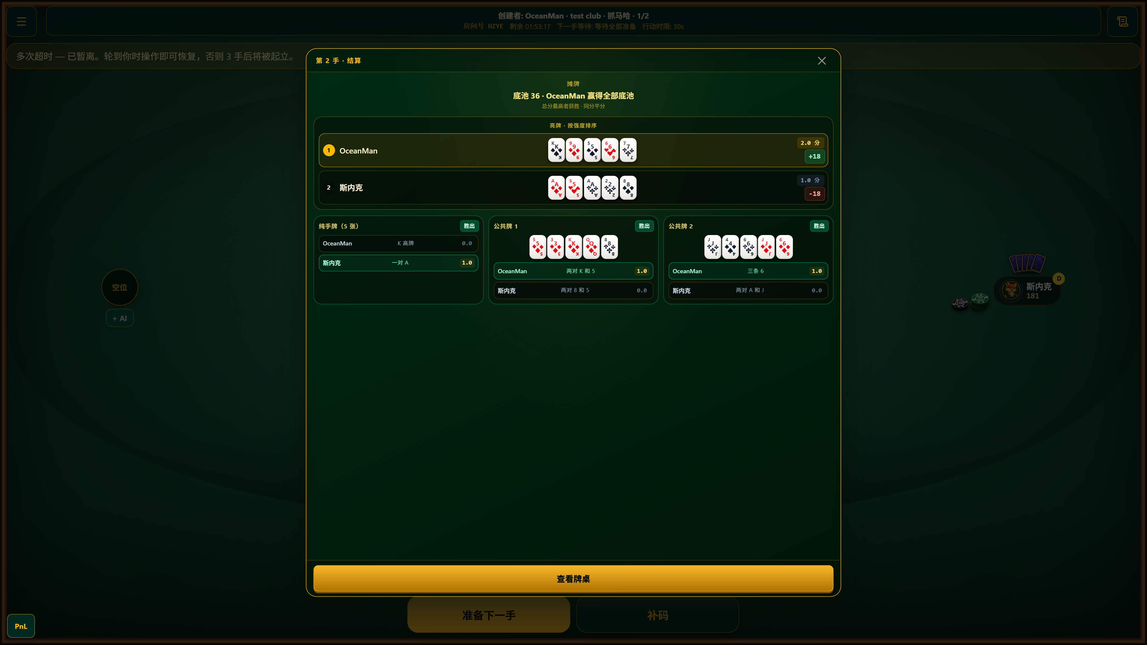 Drawmaha screenshot 1