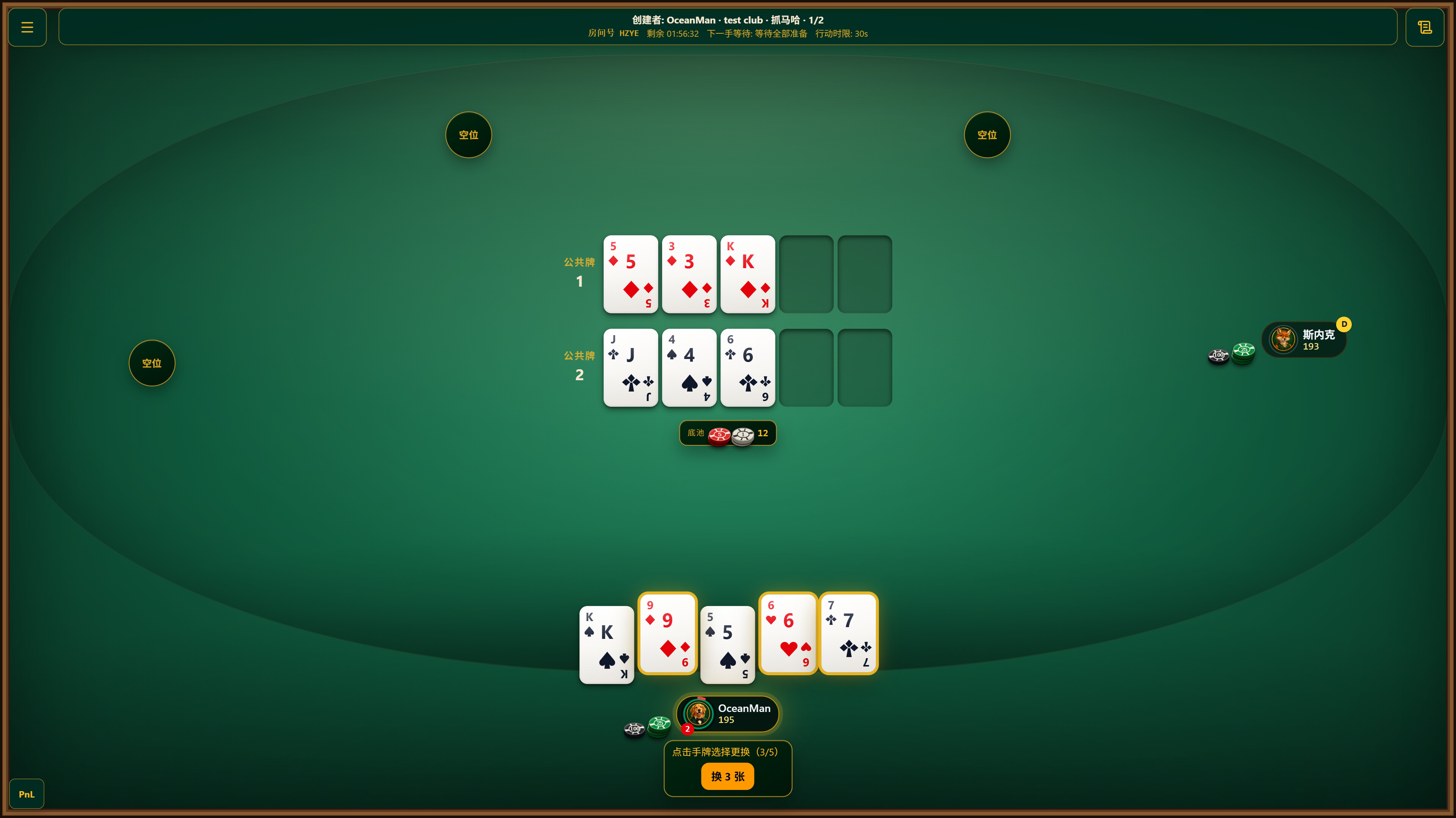 Drawmaha screenshot 3