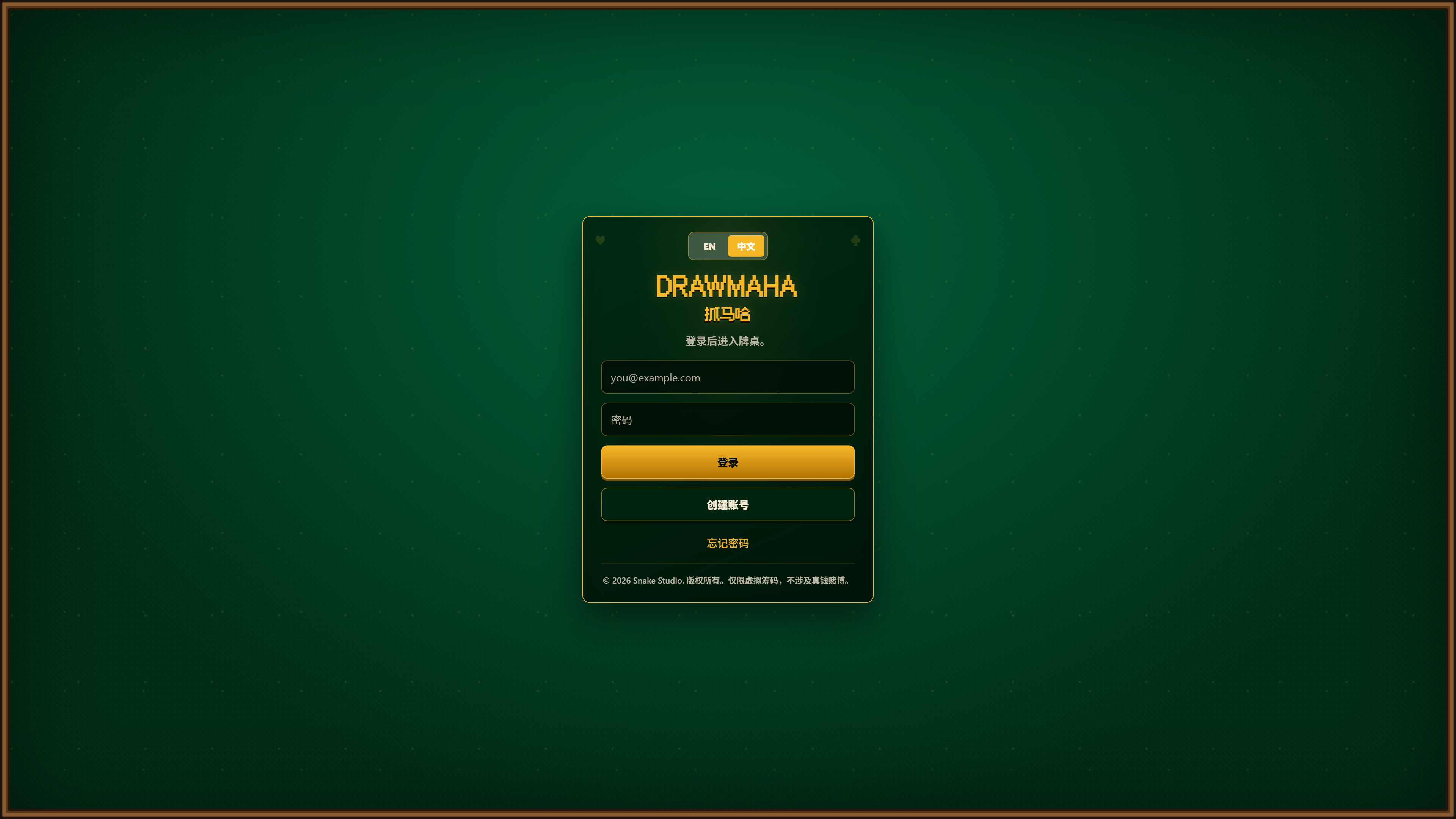Drawmaha screenshot 4