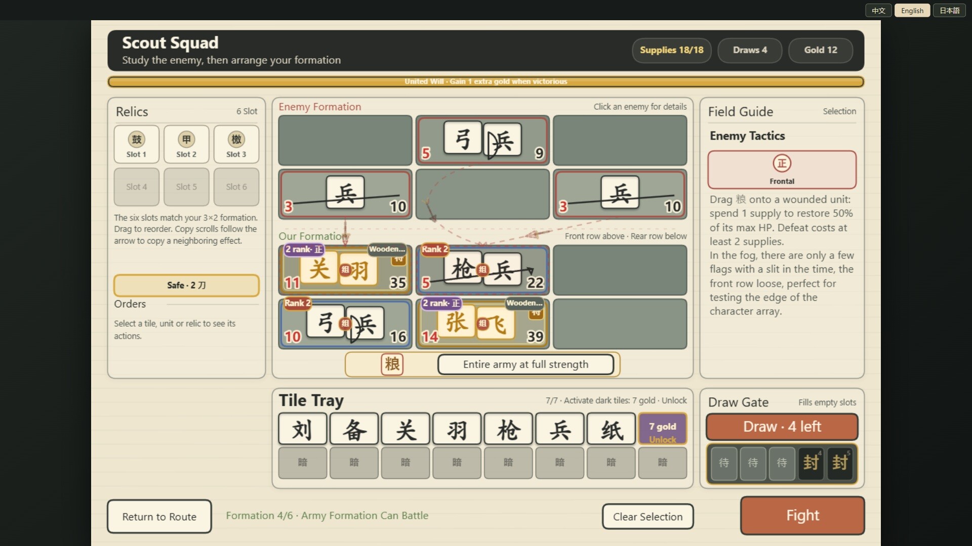 汉字过五关 screenshot 5