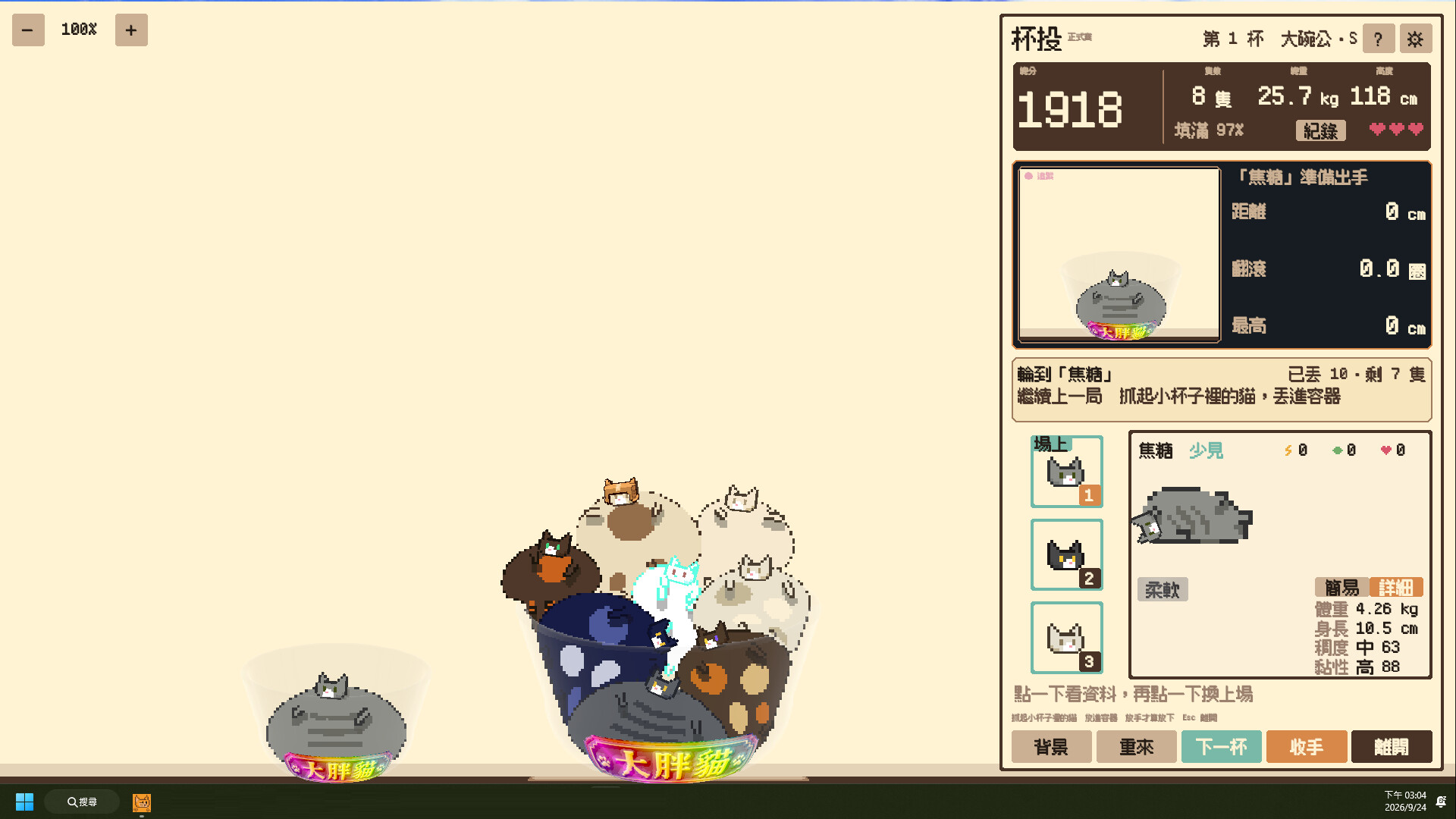 A Cup of Cat screenshot 2
