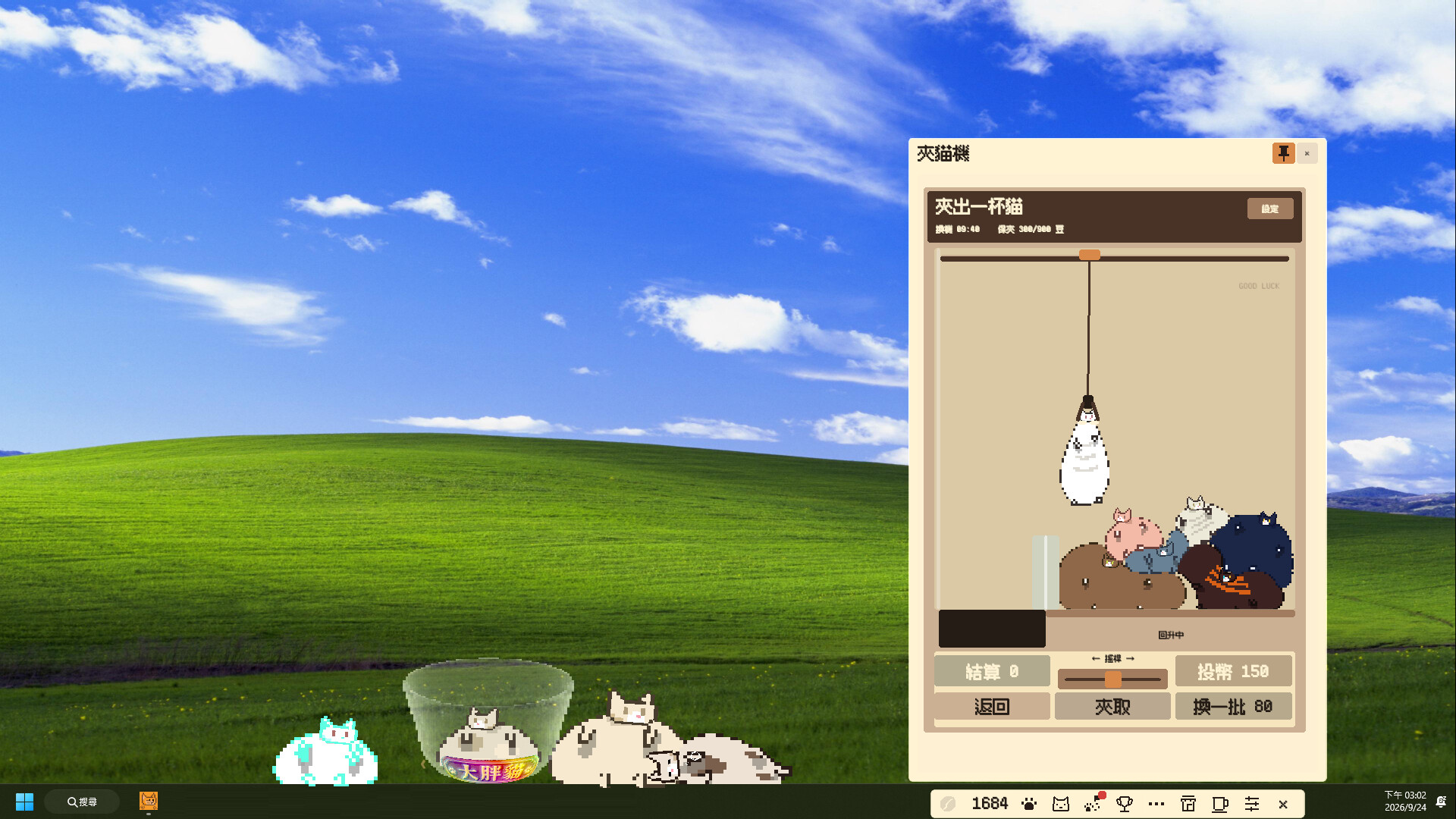 A Cup of Cat screenshot 3