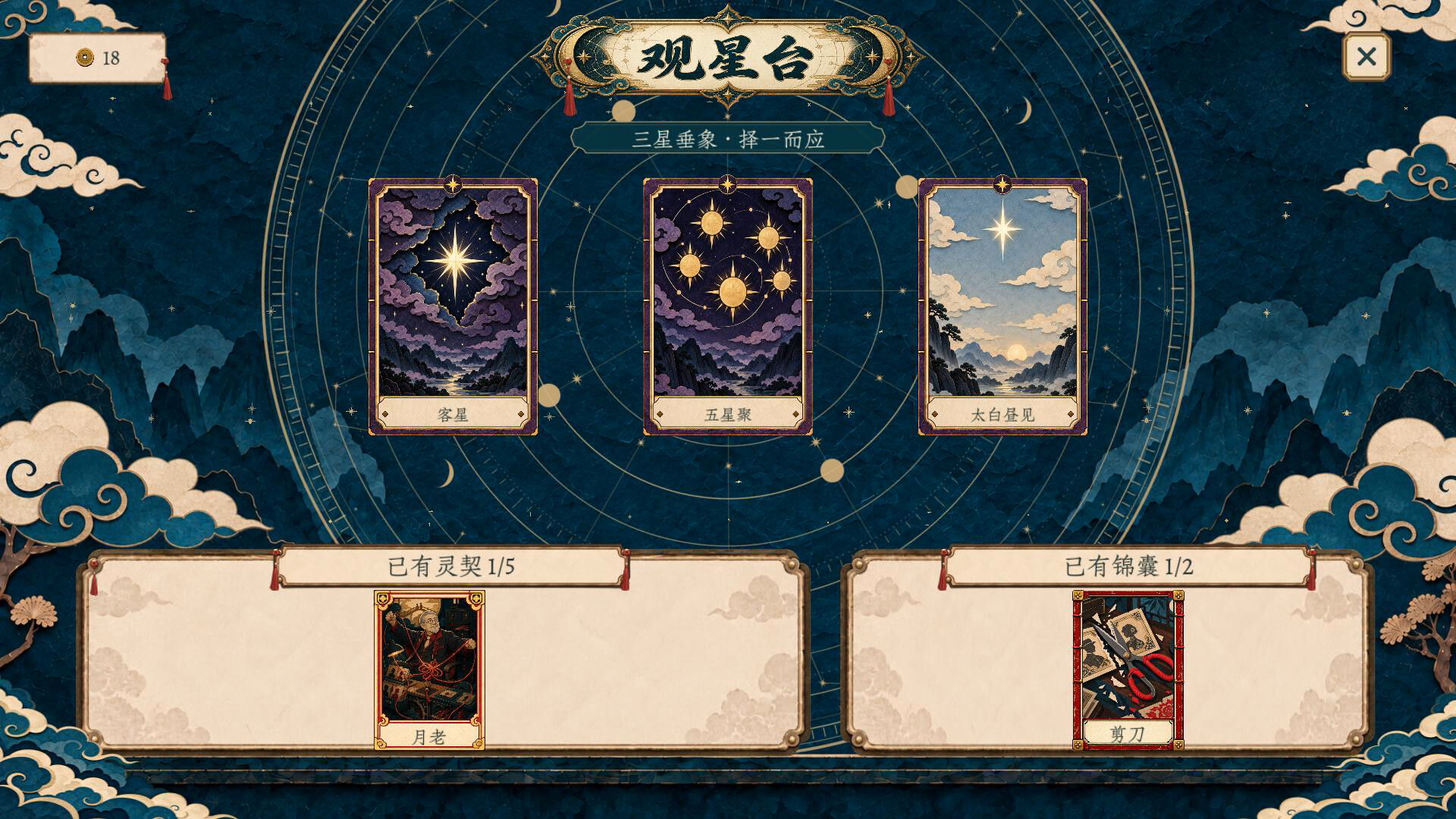 Deck of Taboos screenshot 5
