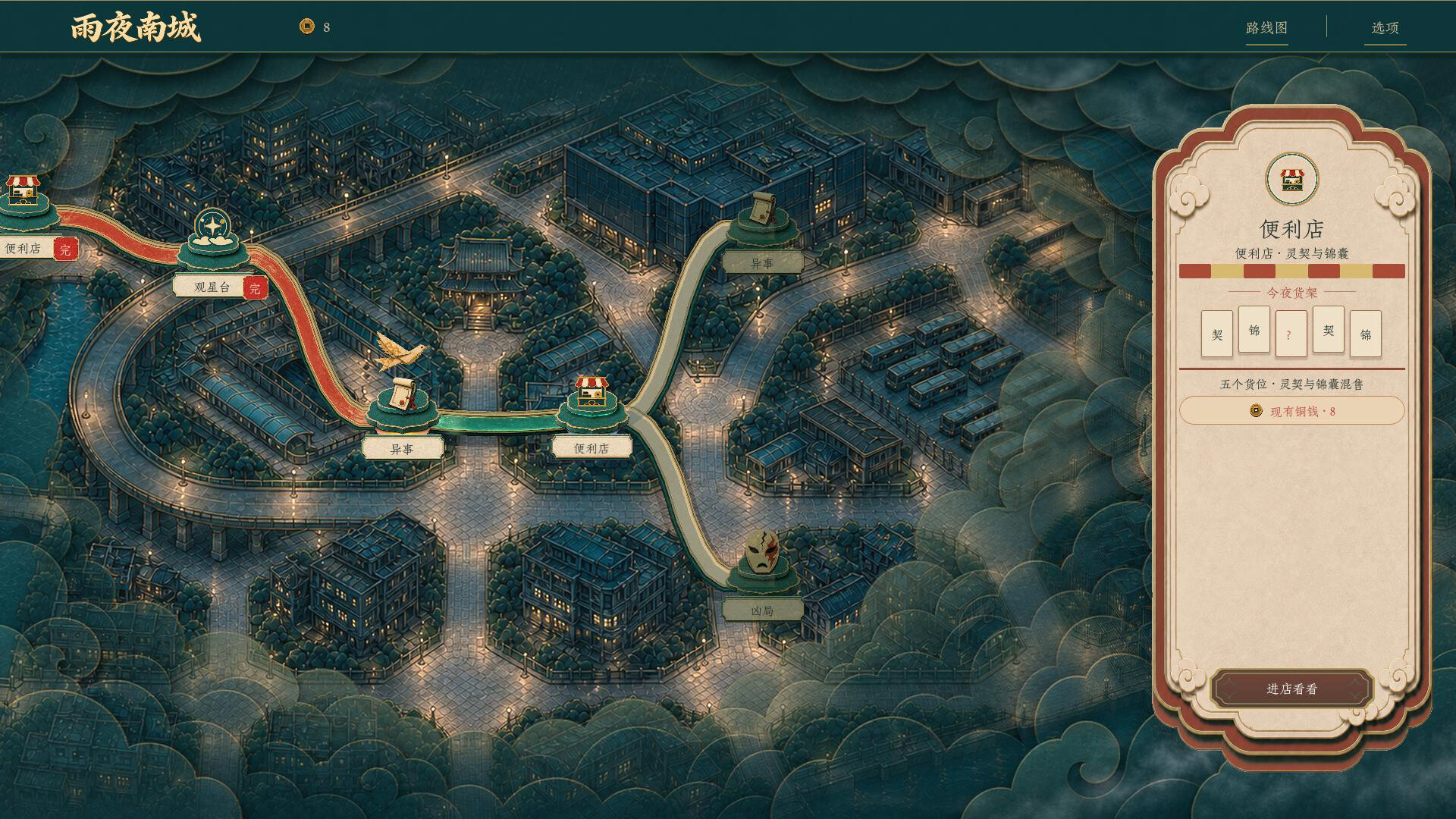Deck of Taboos screenshot 3