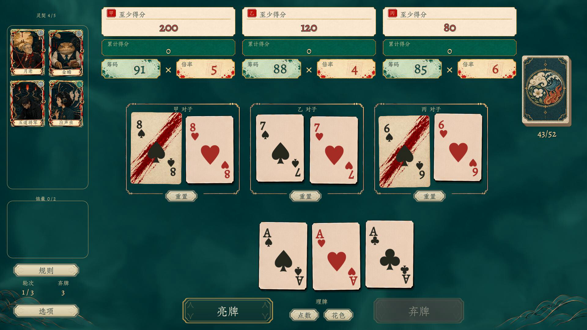 Deck of Taboos trailer