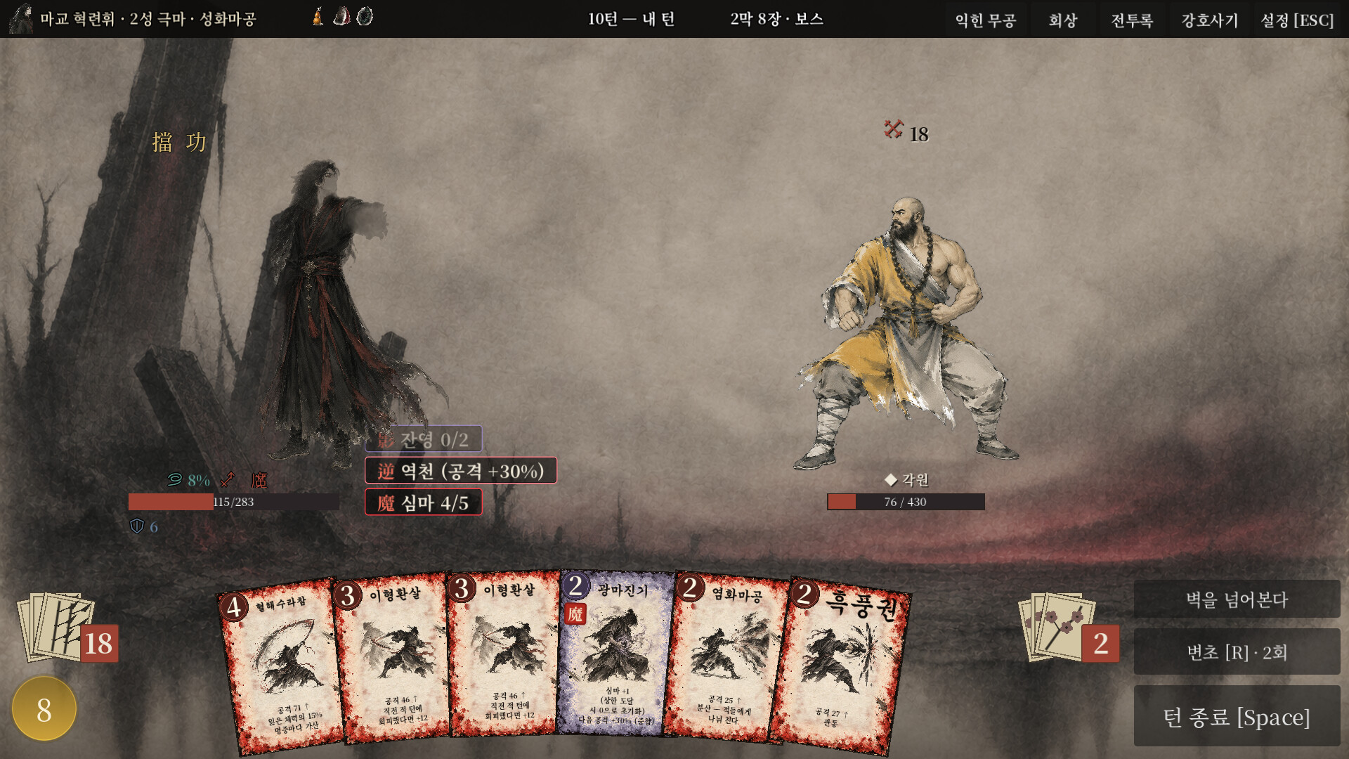 Ace of Jianghu screenshot 5