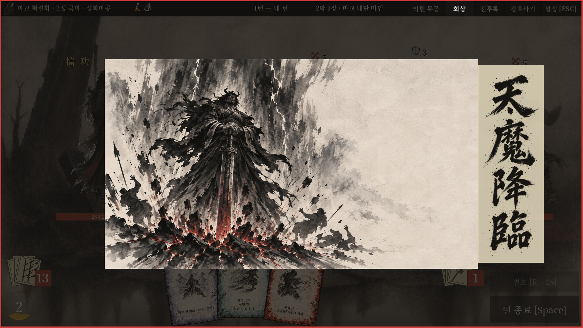 Ace of Jianghu screenshot 2