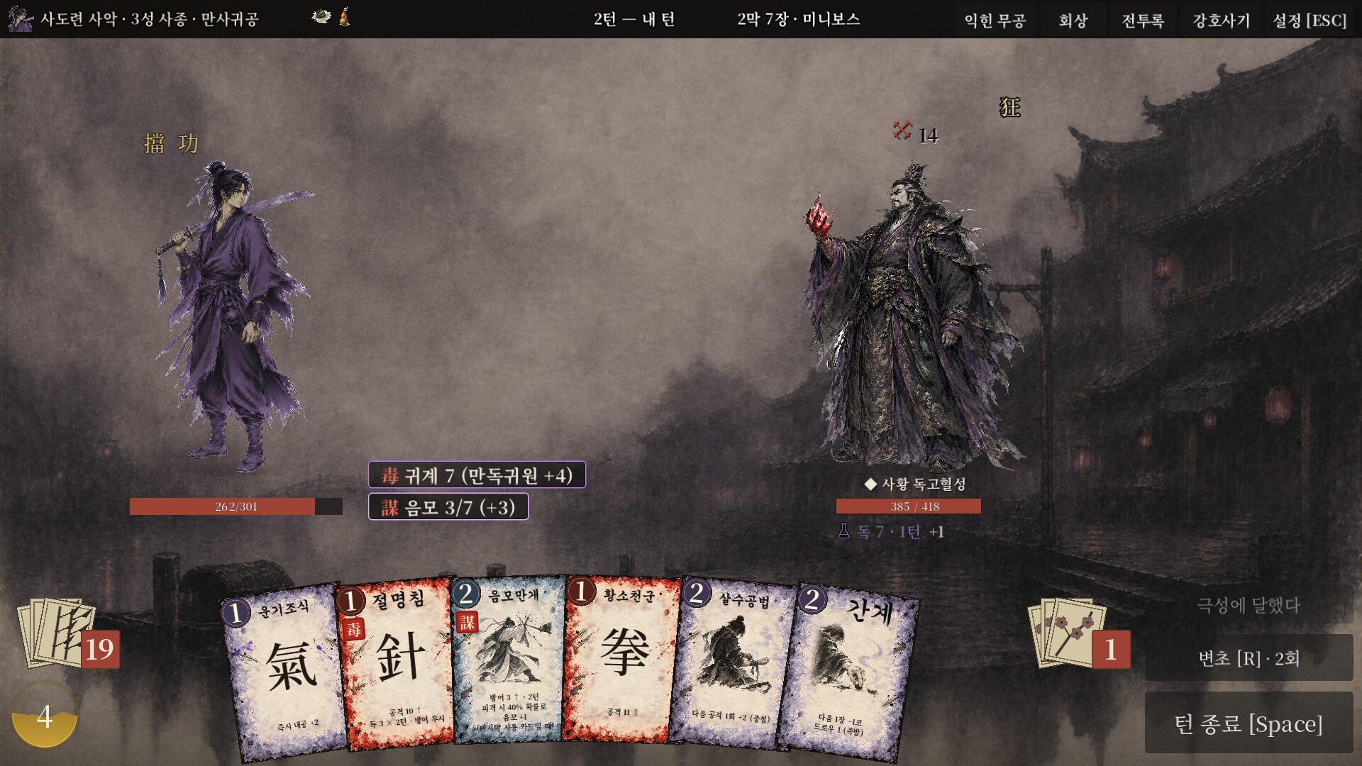 Ace of Jianghu screenshot 3