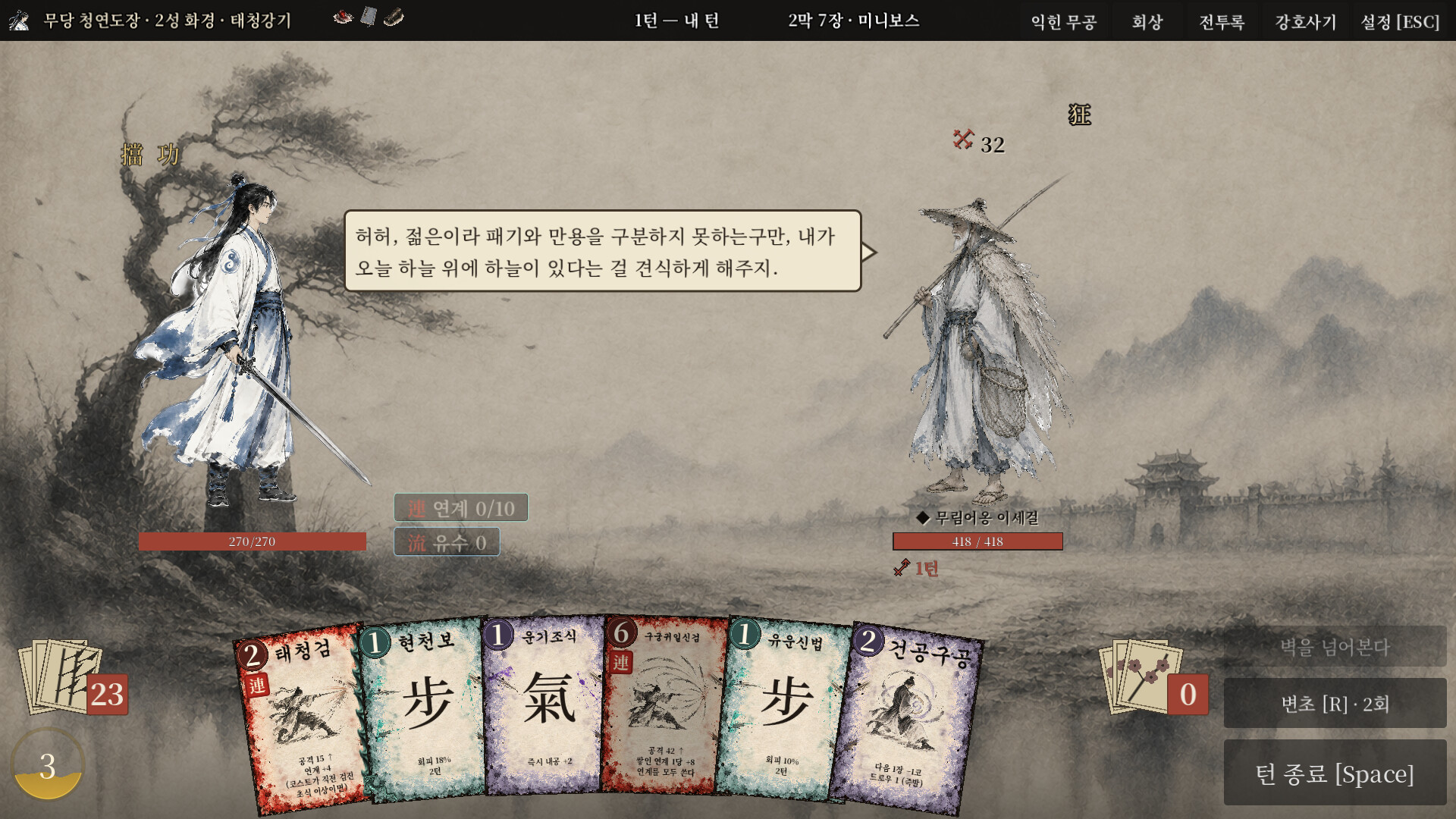 Ace of Jianghu screenshot 4