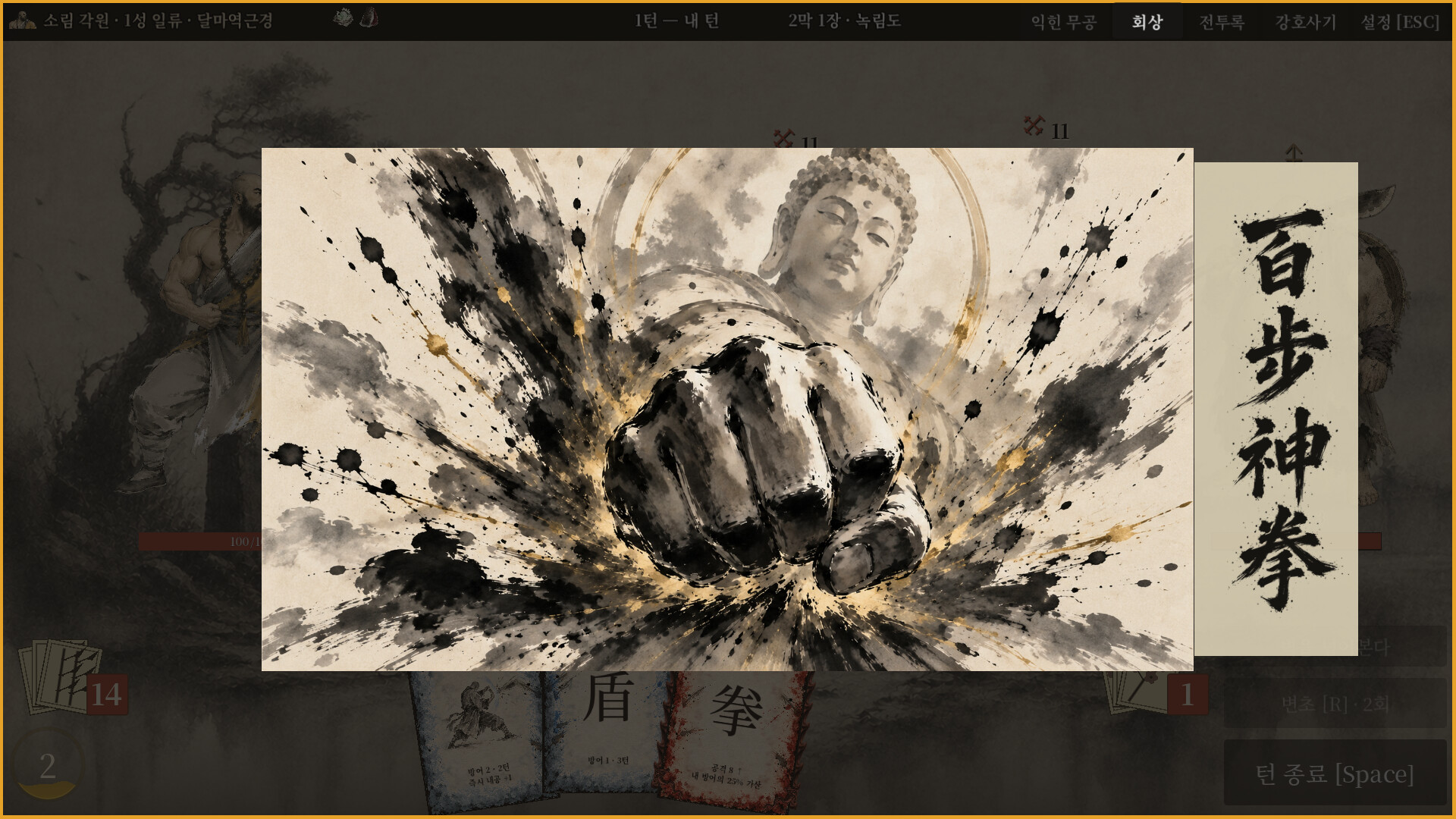Ace of Jianghu screenshot 1
