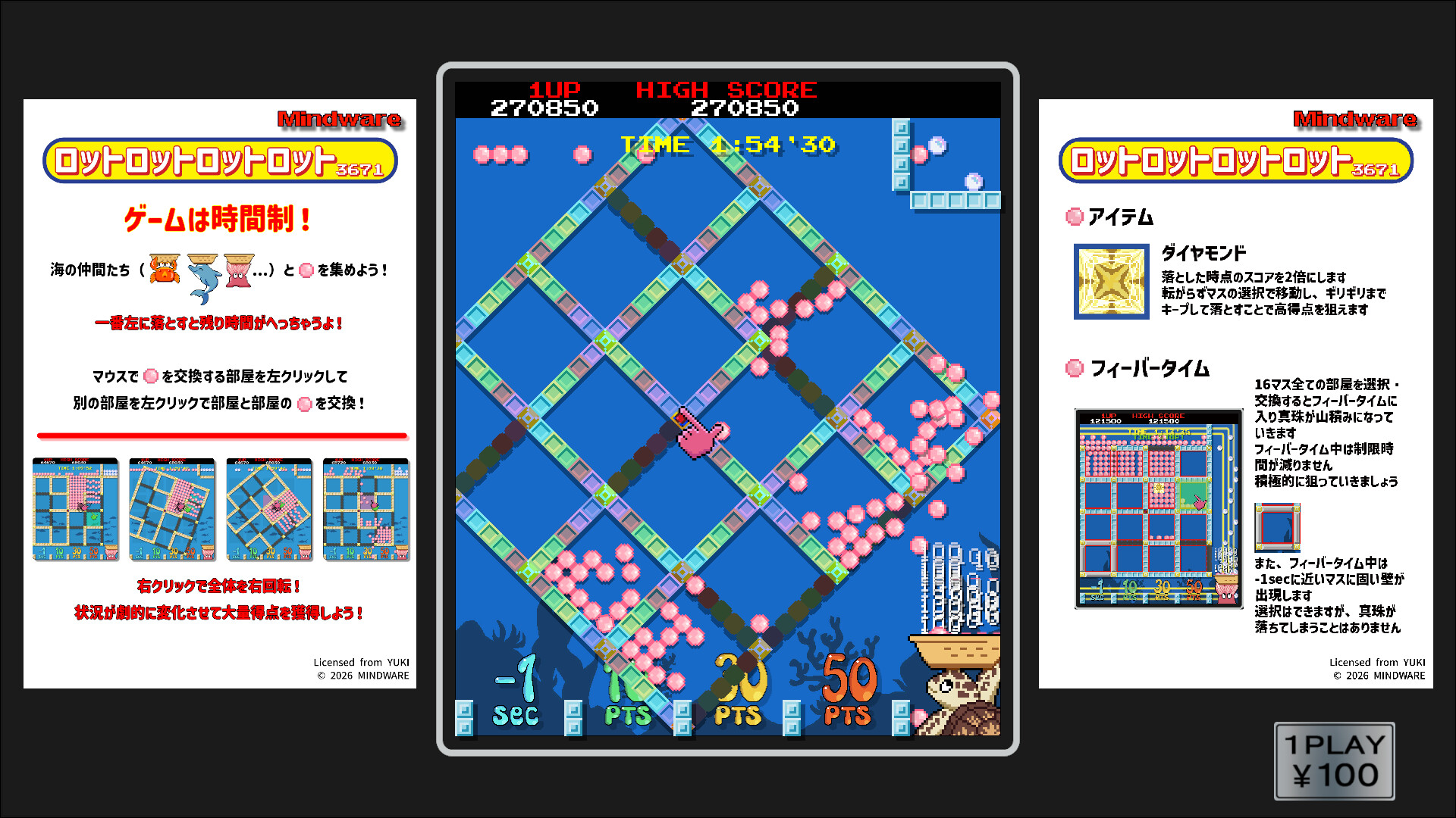 Lot Lot Lot Lot screenshot 4