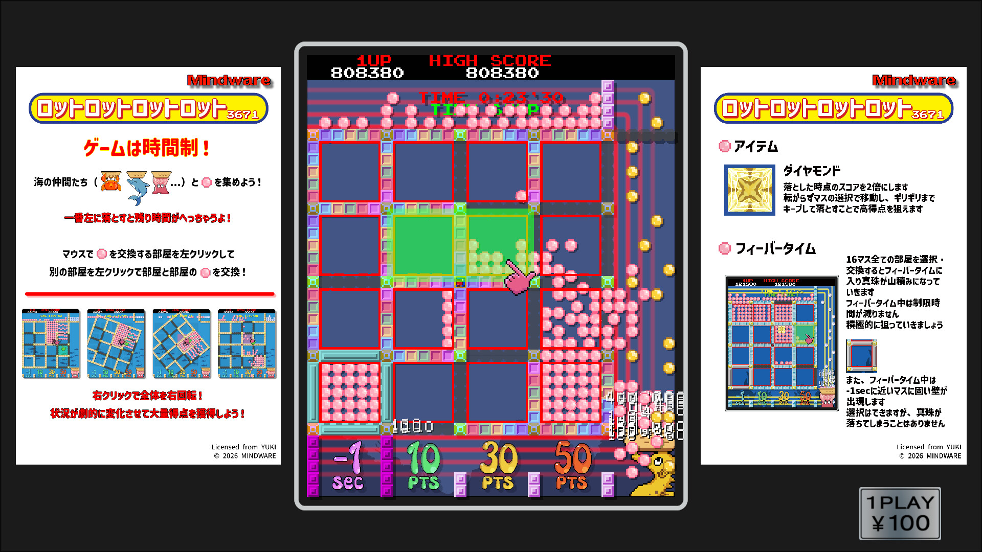 Lot Lot Lot Lot screenshot 3