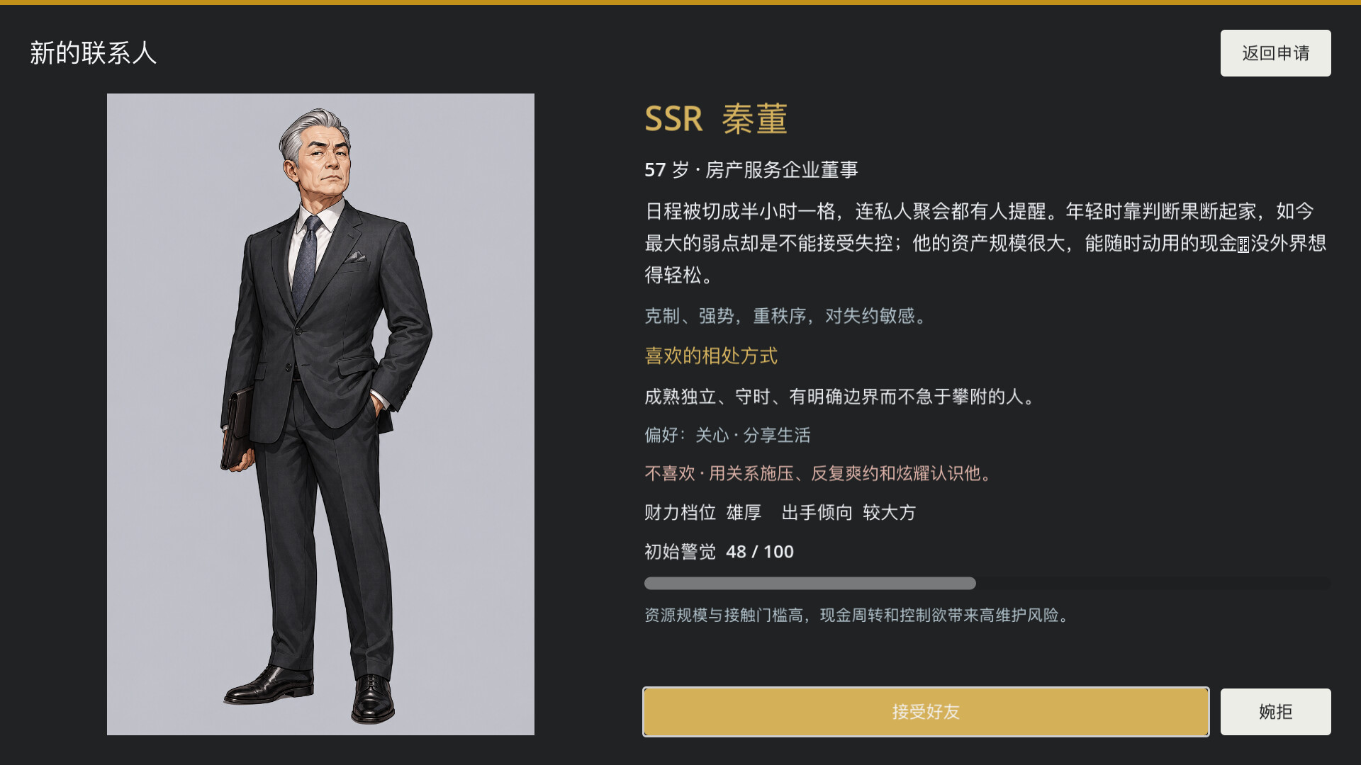 崩老头模拟器 screenshot 5