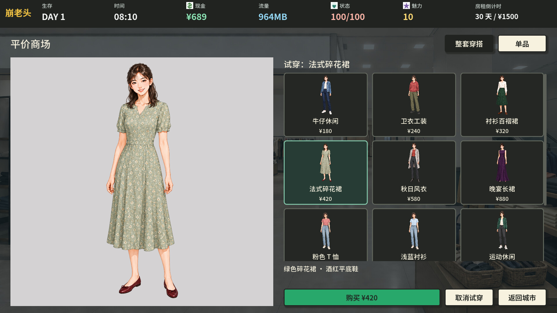 崩老头模拟器 screenshot 3