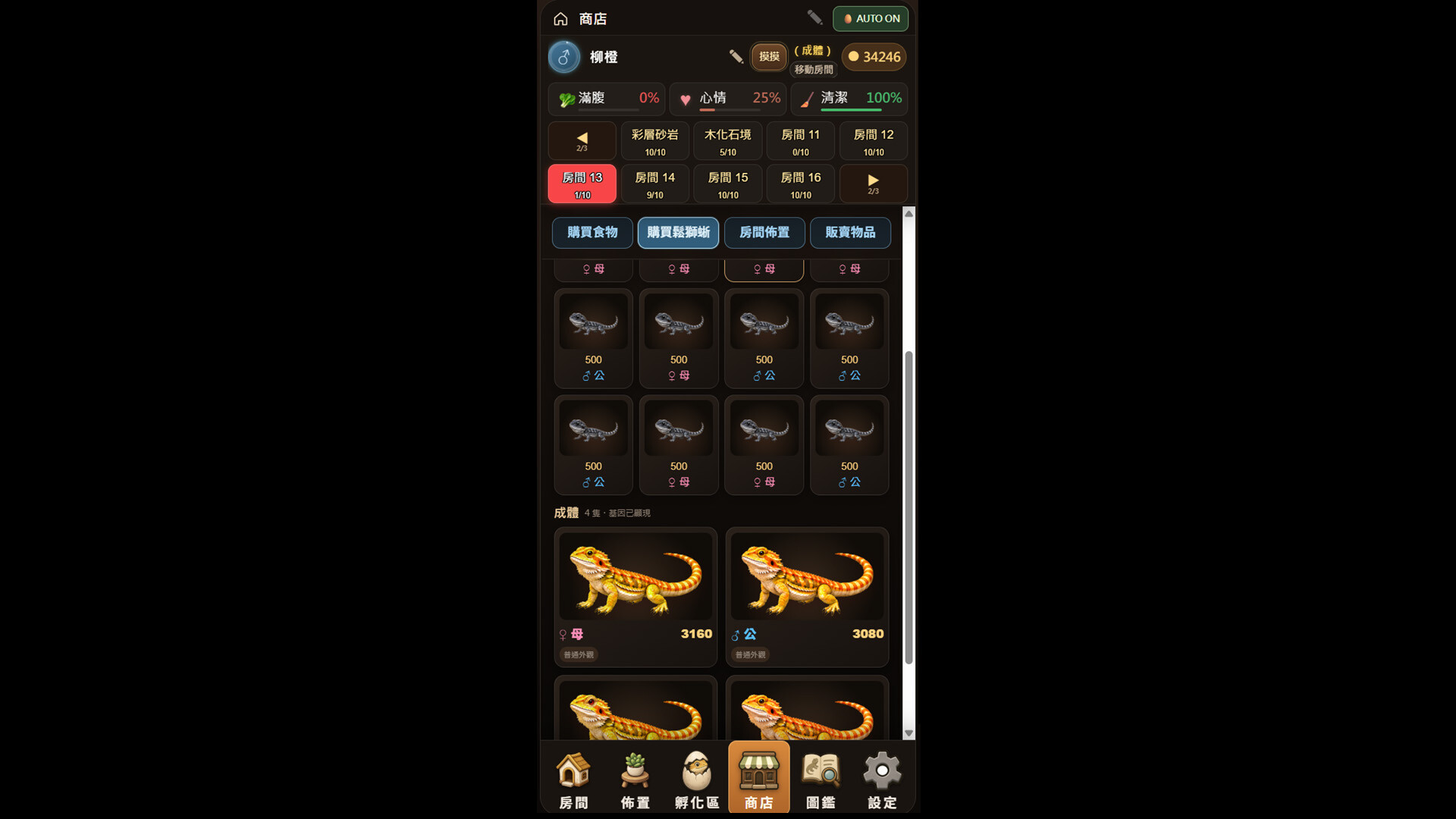 Bearded Dragon Nursery screenshot 3