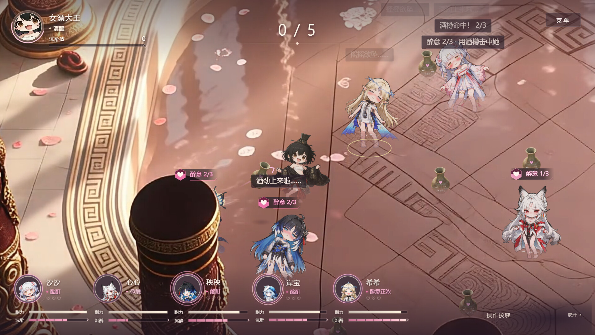 漂漂纣王模拟器 screenshot 5