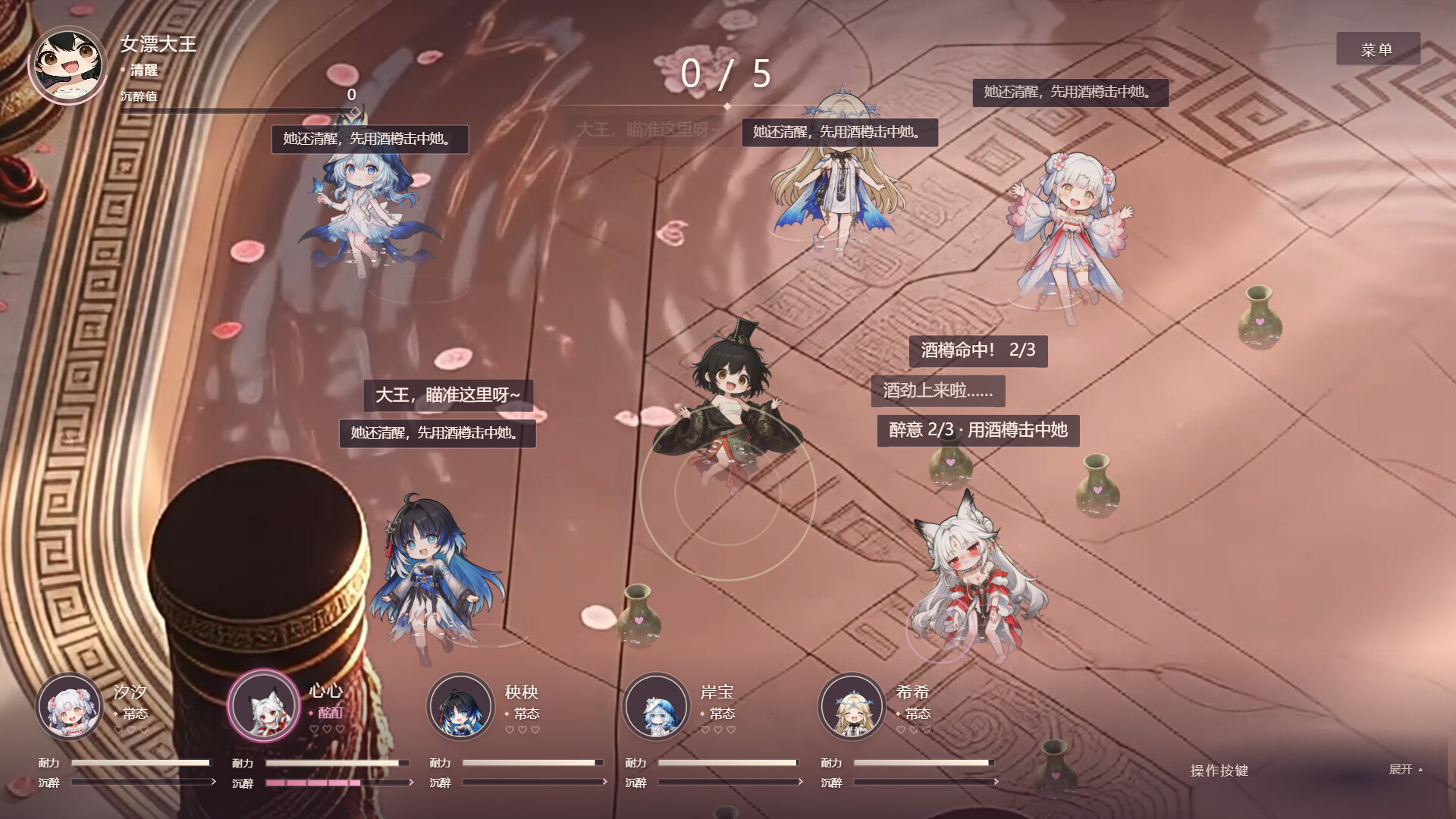 漂漂纣王模拟器 screenshot 3