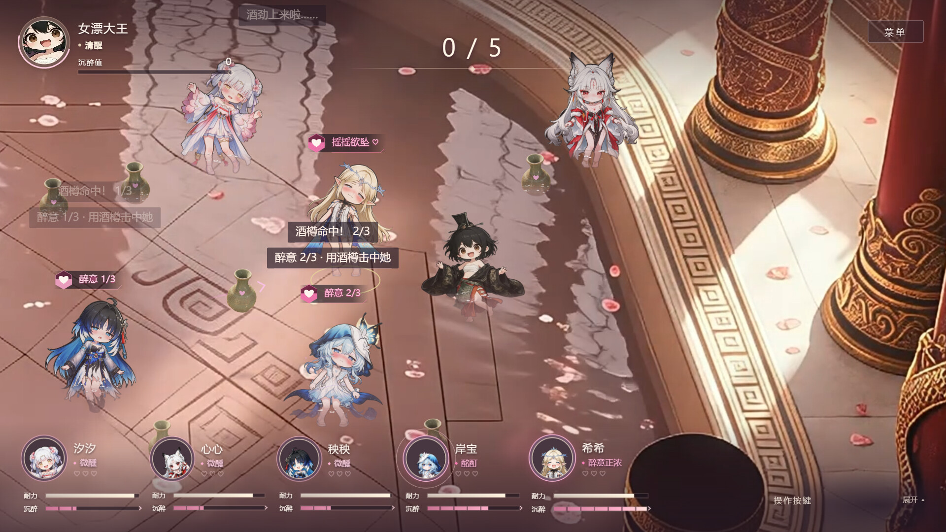 漂漂纣王模拟器 screenshot 4
