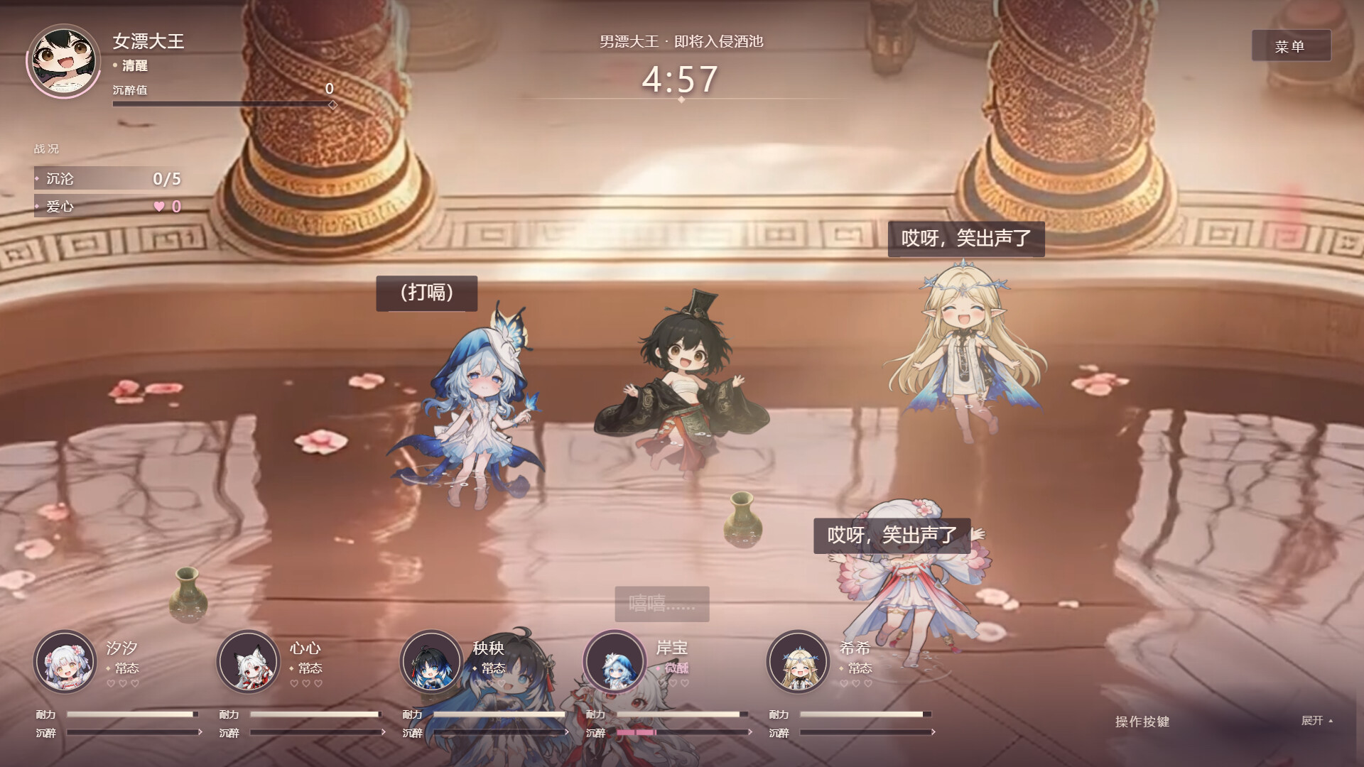 漂漂纣王模拟器 trailer